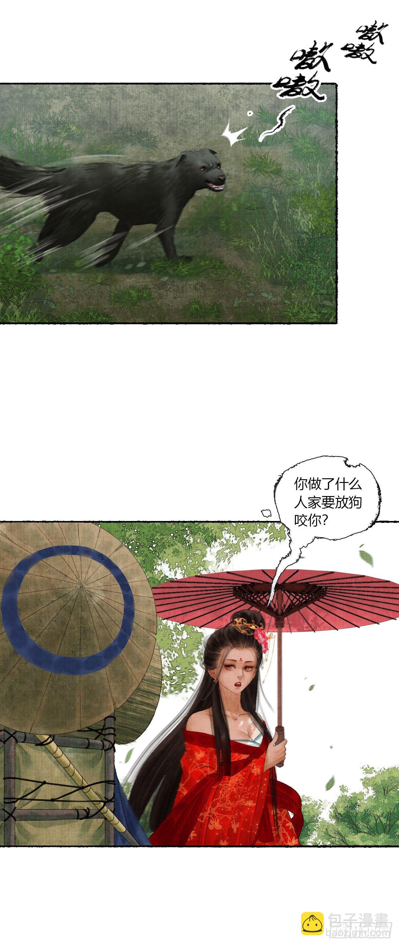 第二话 换个地儿继续骗(1/2)-第4话