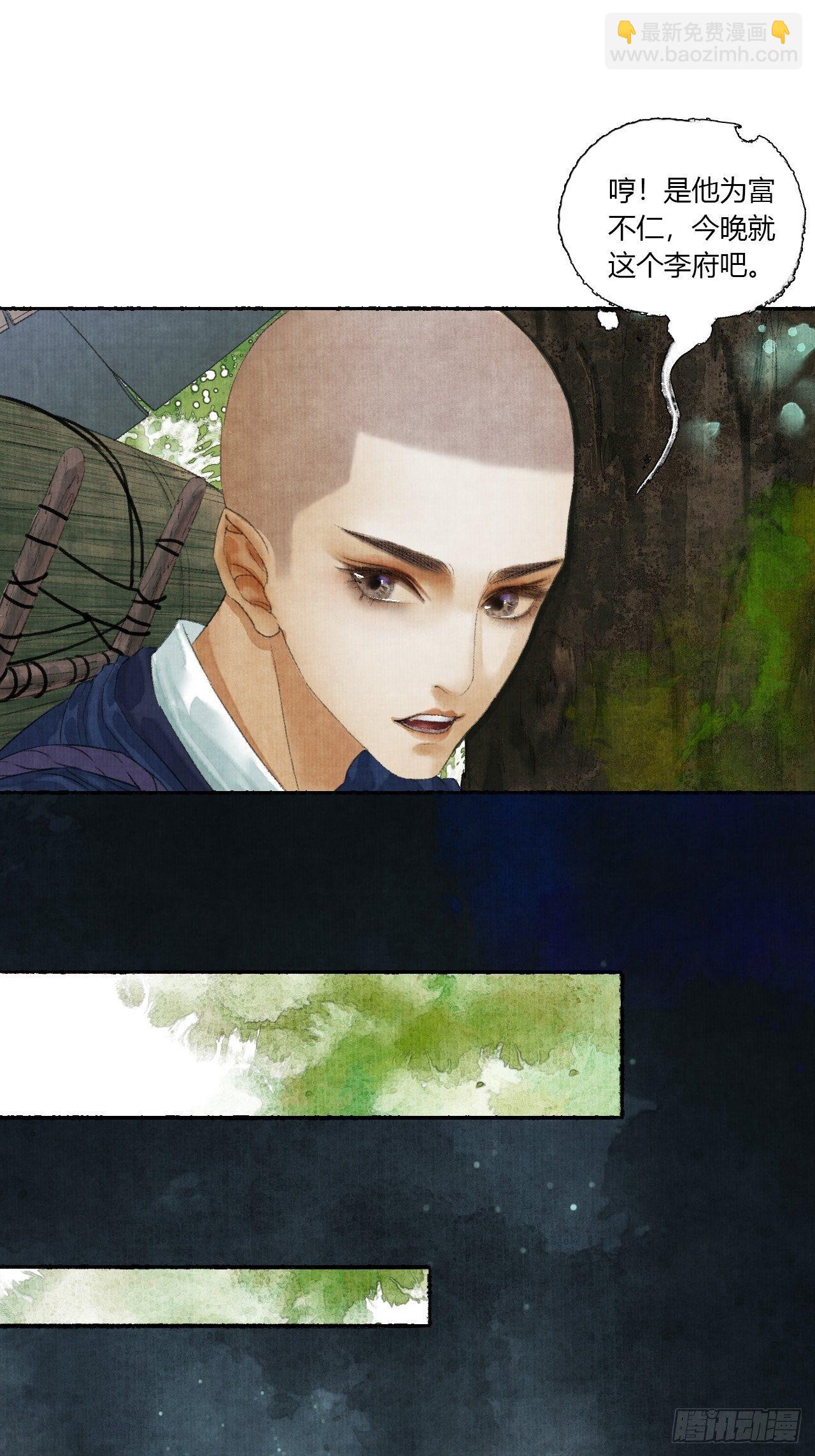 第二话 换个地儿继续骗(1/2)-第4话