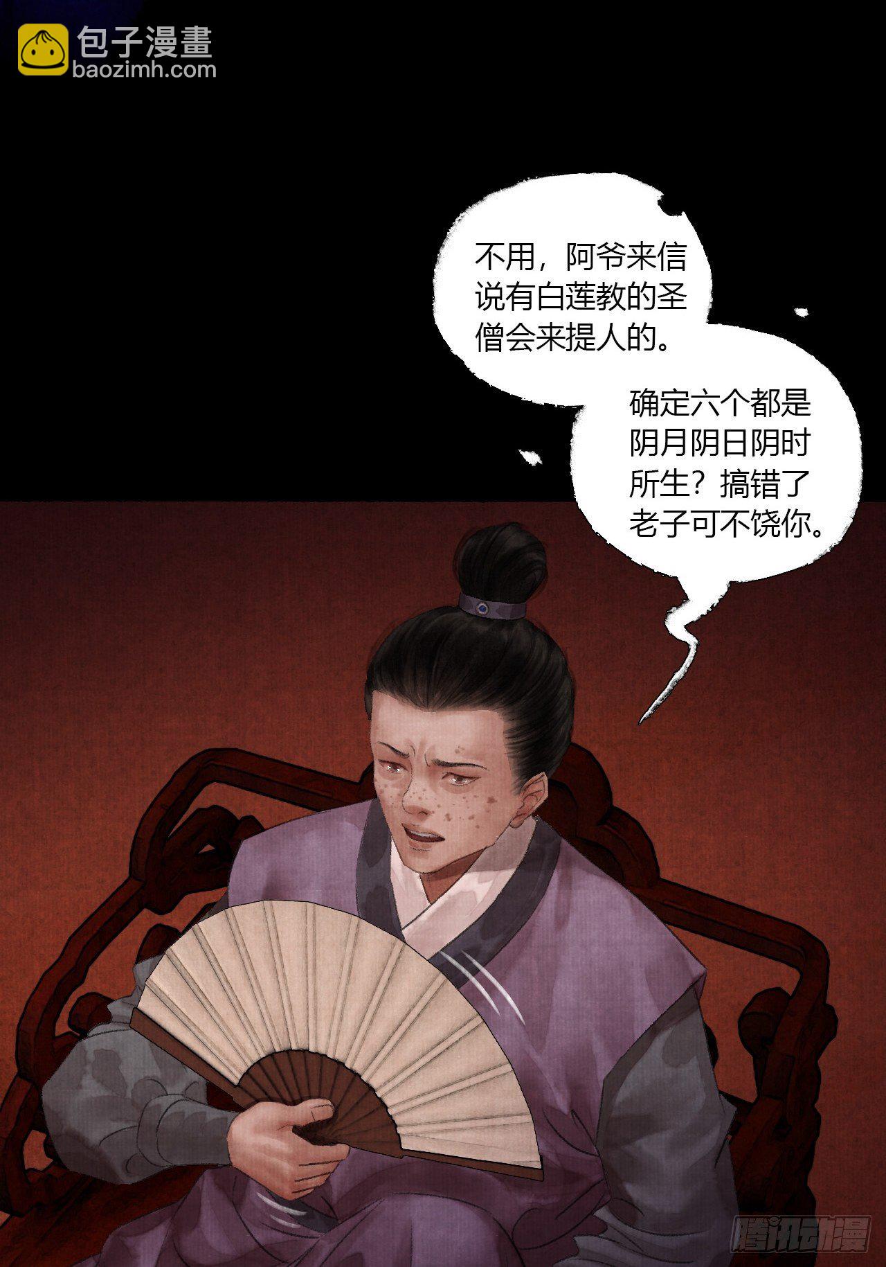 第二话 换个地儿继续骗(1/2)-第4话