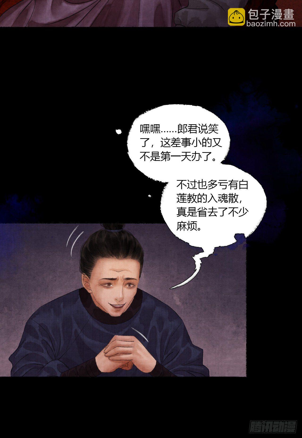 第二话 换个地儿继续骗(1/2)-第4话