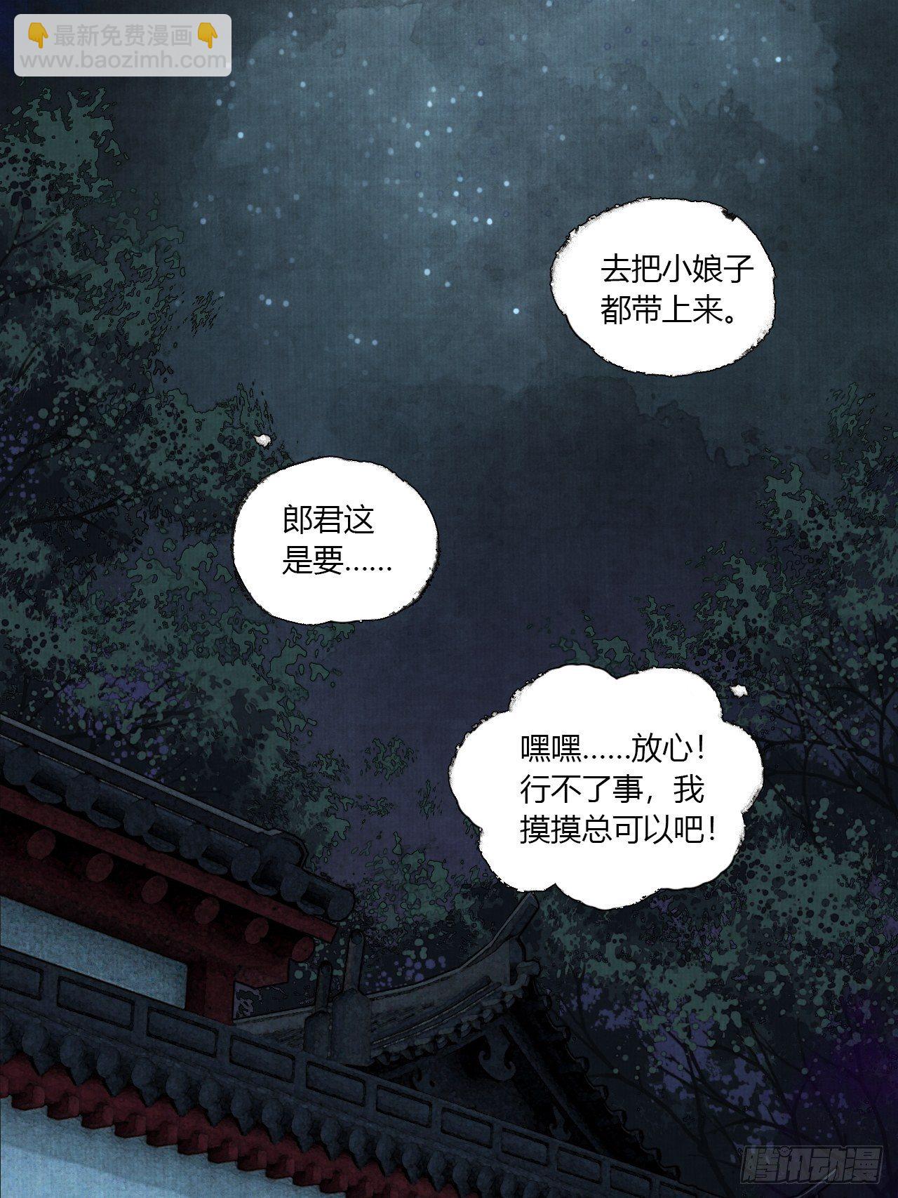 第二话 换个地儿继续骗(1/2)-第4话