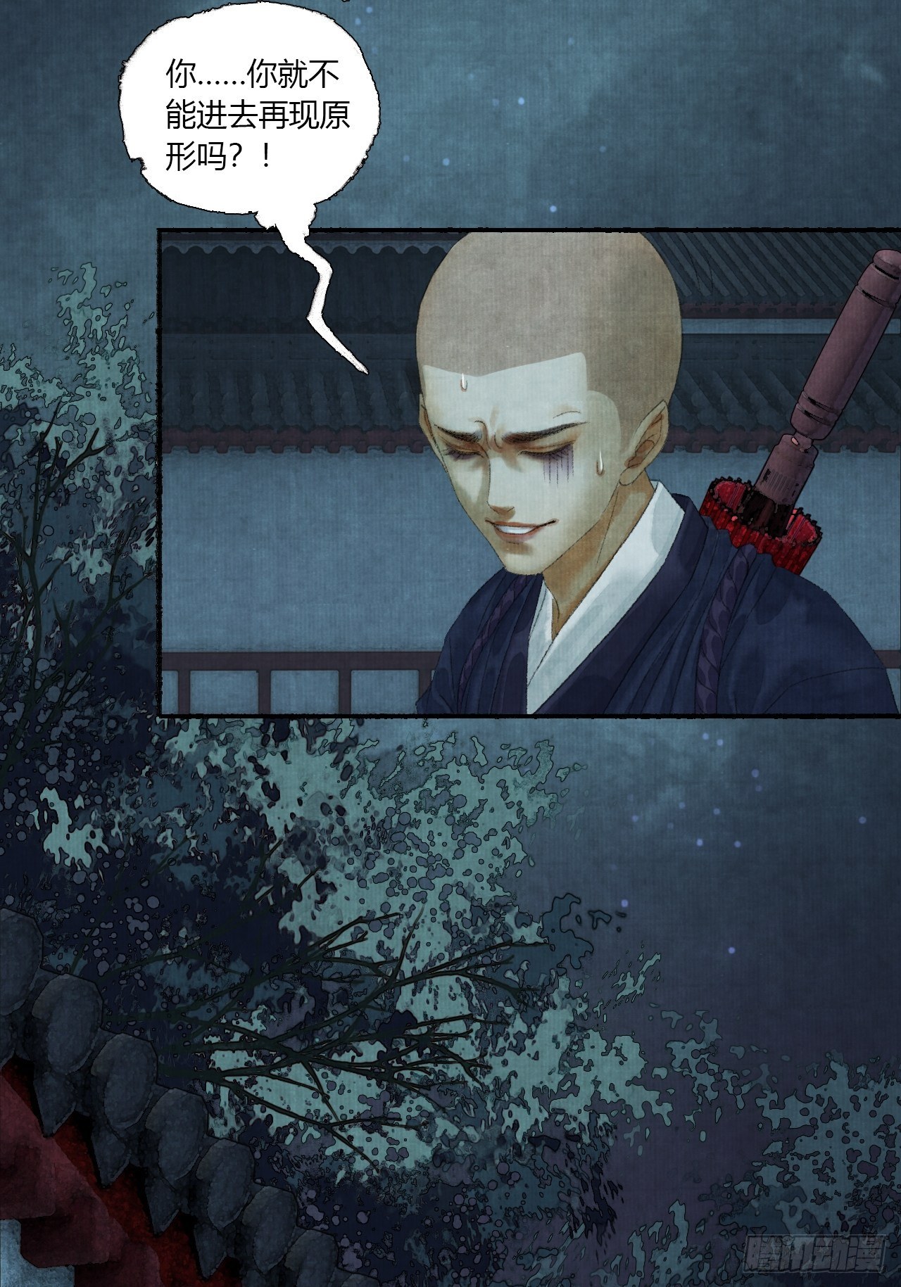 第二话 换个地儿继续骗(1/2)-第4话