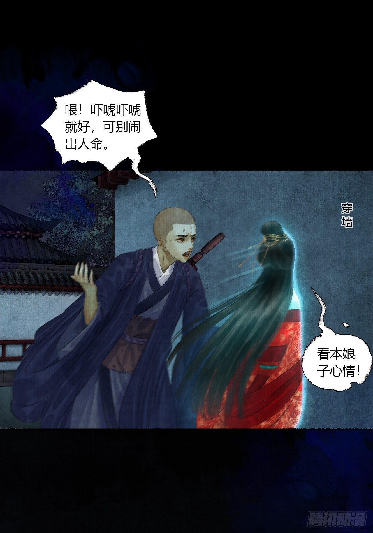 第二话 换个地儿继续骗(1/2)-第4话