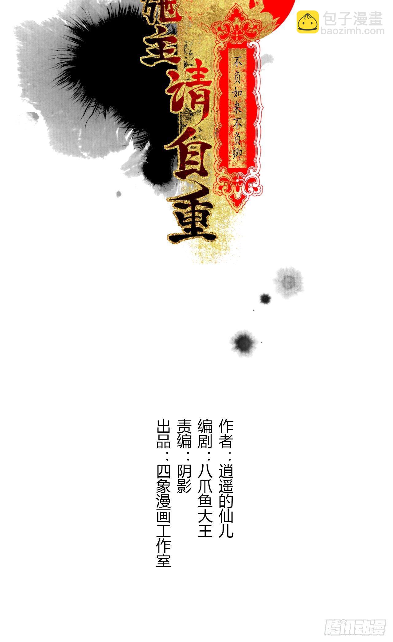 第二话 换个地儿继续骗(1/2)-第4话