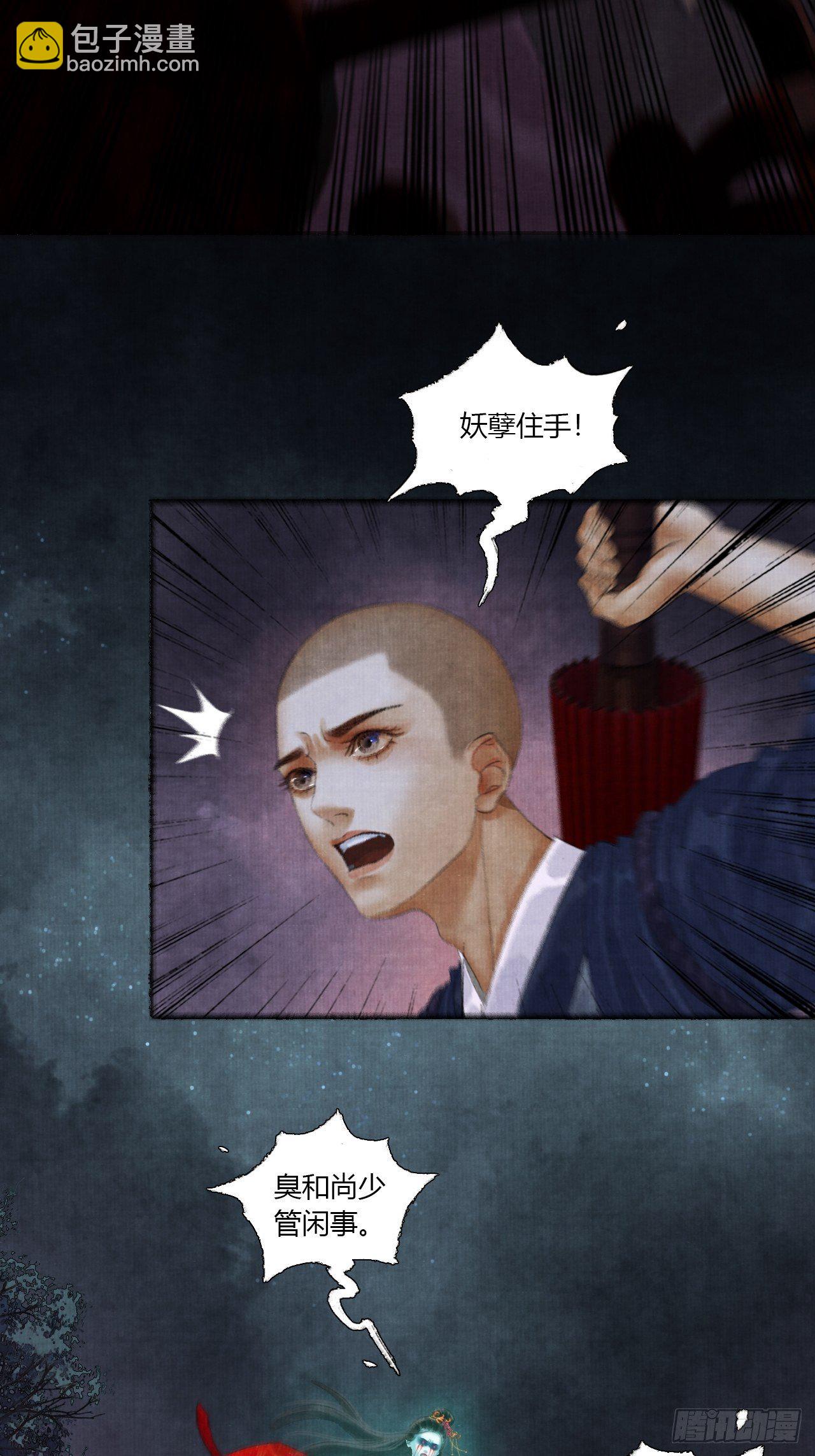 第二话 换个地儿继续骗(1/2)-第4话