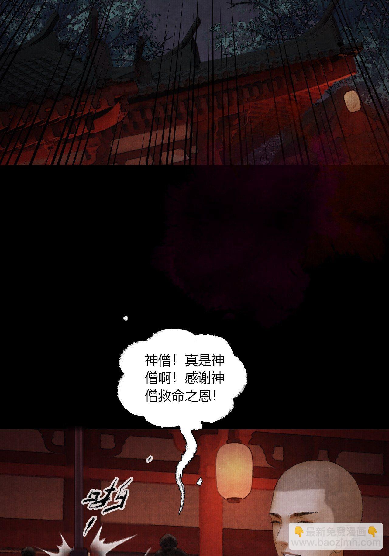 第二话 换个地儿继续骗(1/2)-第4话