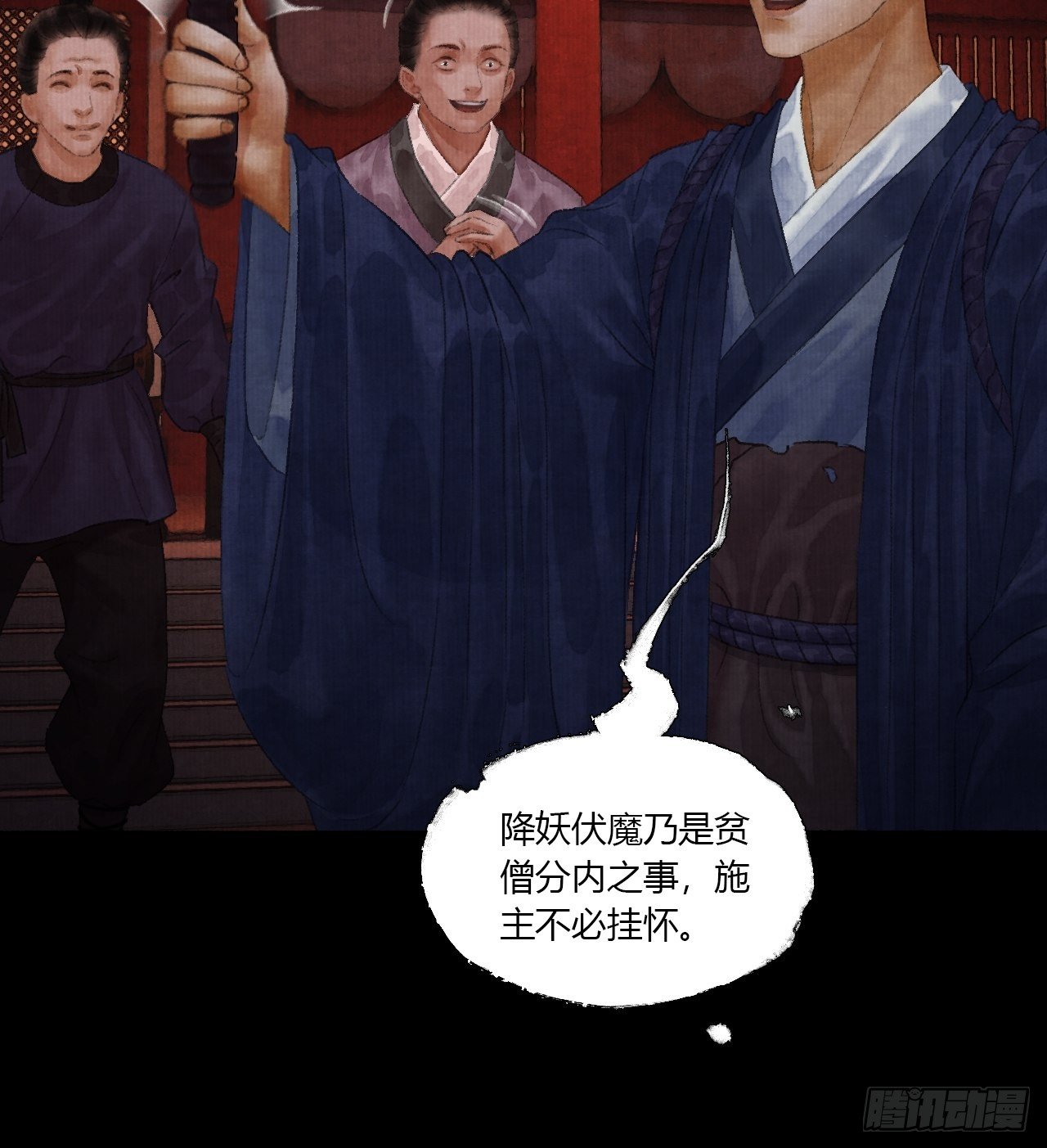 第二话 换个地儿继续骗(1/2)-第4话