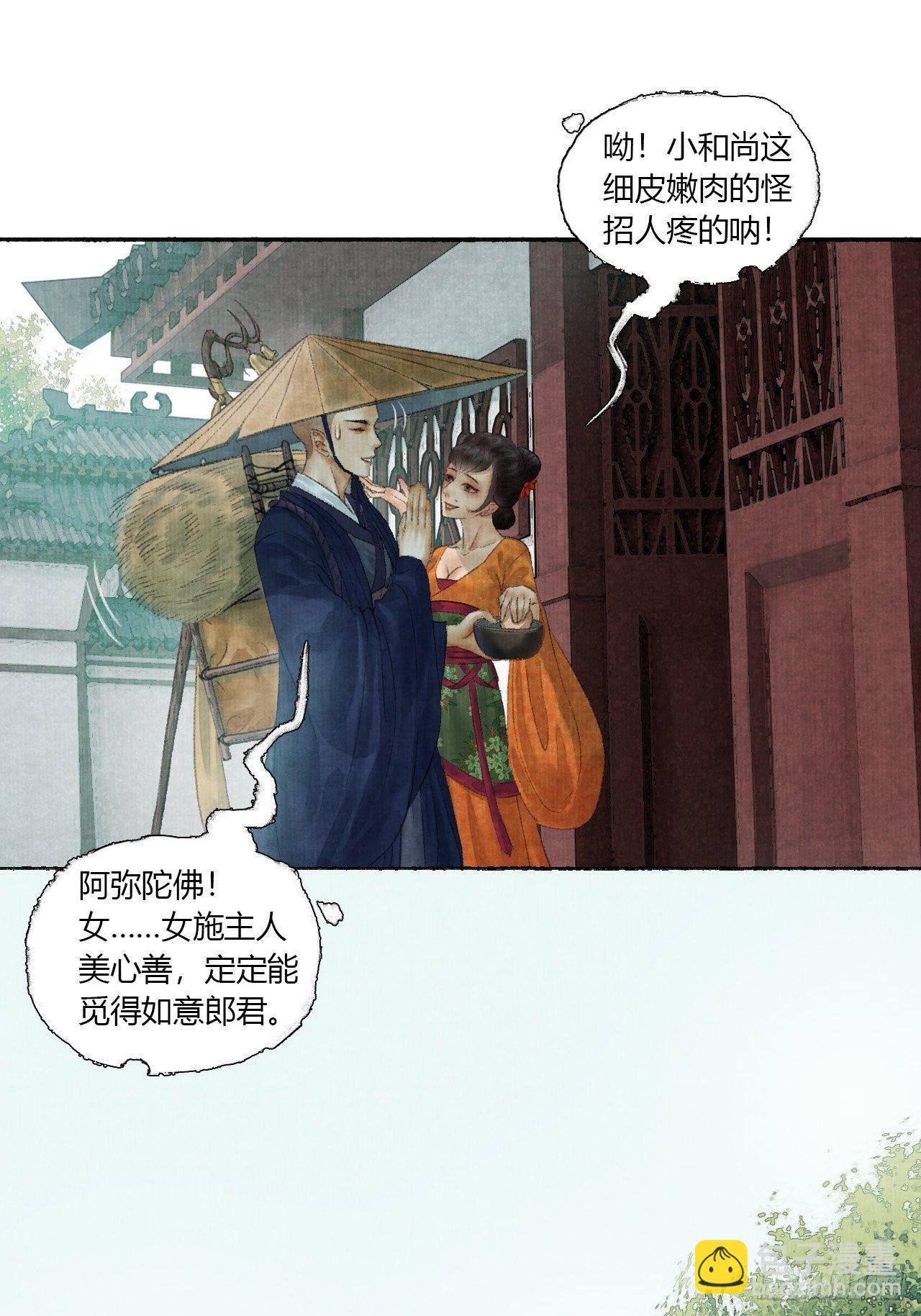 第二话 换个地儿继续骗(1/2)-第4话