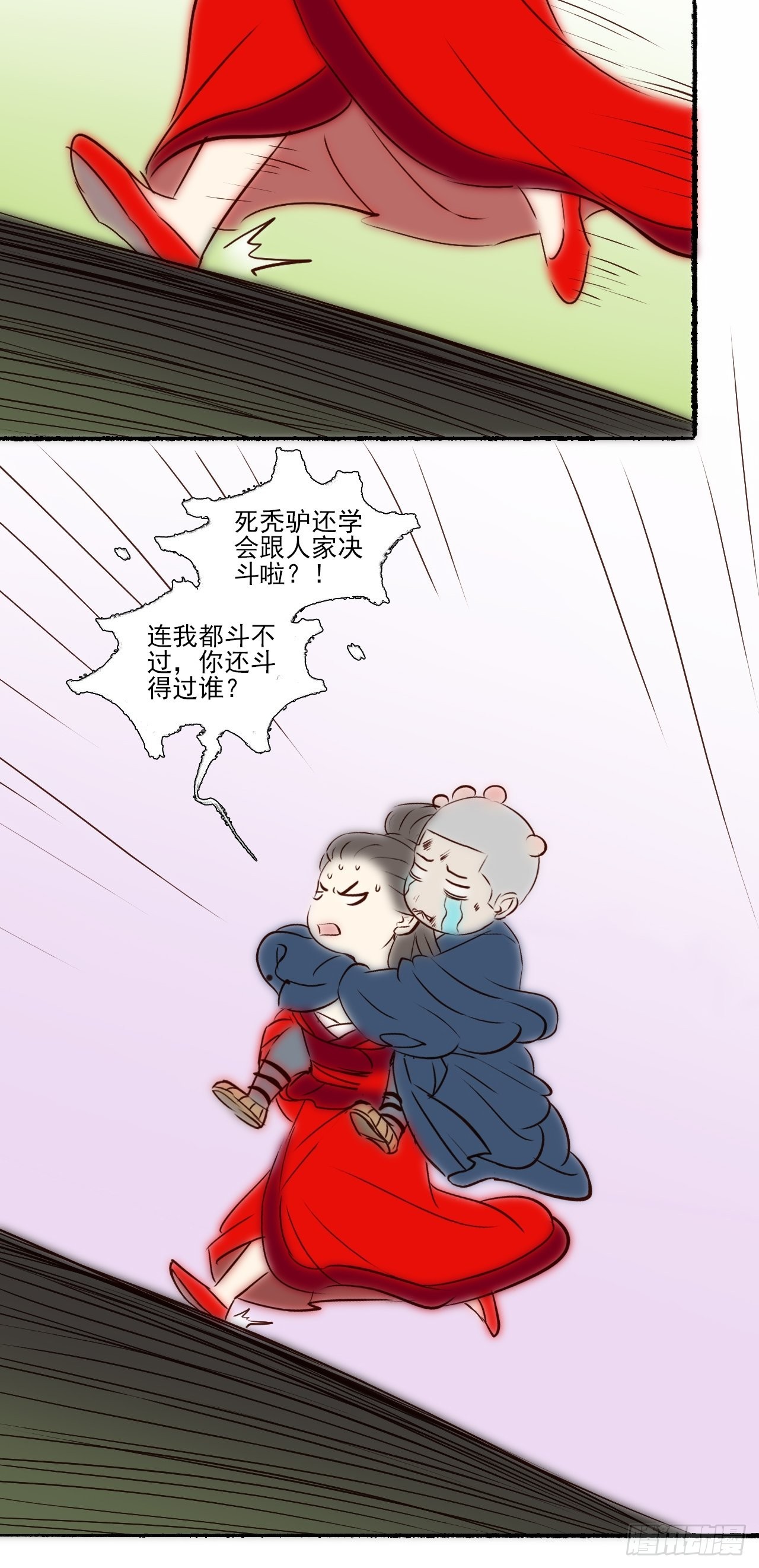 开心小剧场-第30话