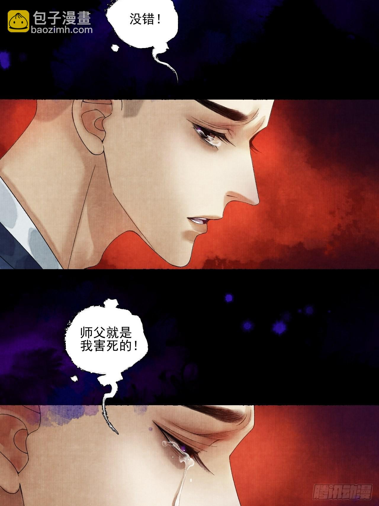 第二十六话 白莲寺(1/2)-第32话