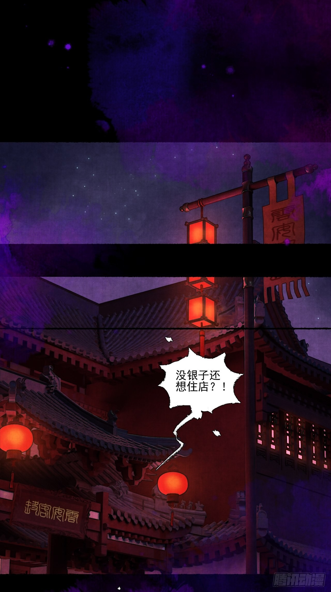 第二十六话 白莲寺(1/2)-第32话