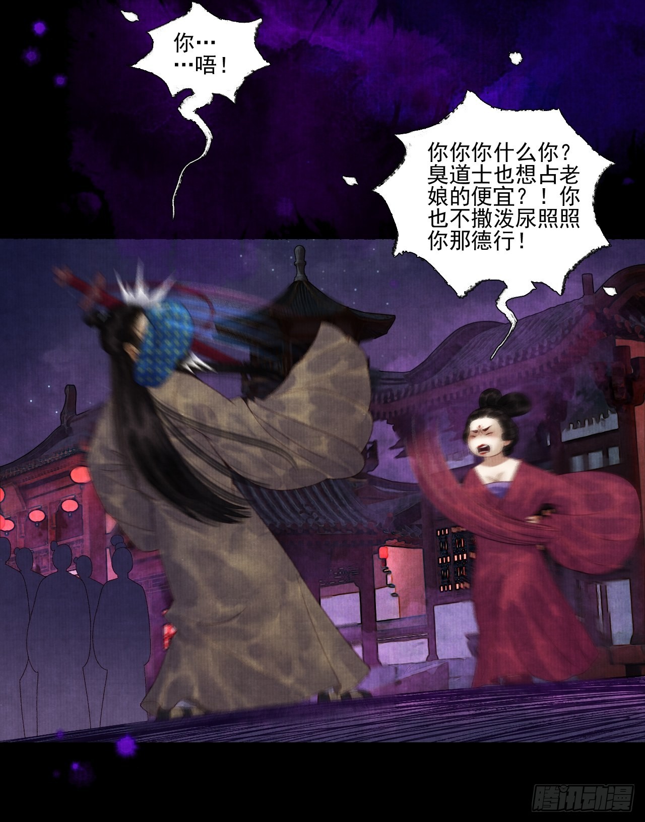 第二十六话 白莲寺(1/2)-第32话