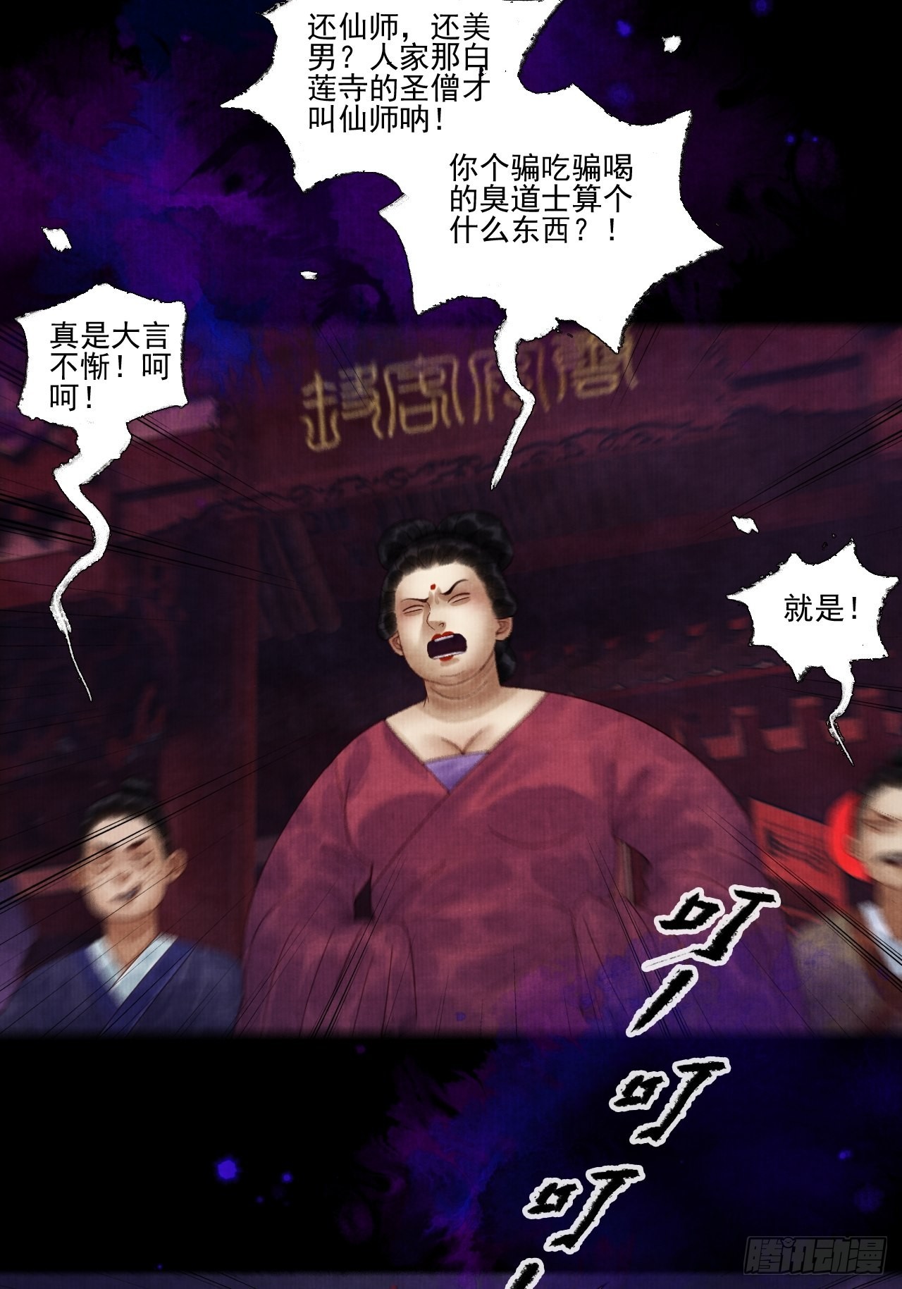 第二十六话 白莲寺(1/2)-第32话