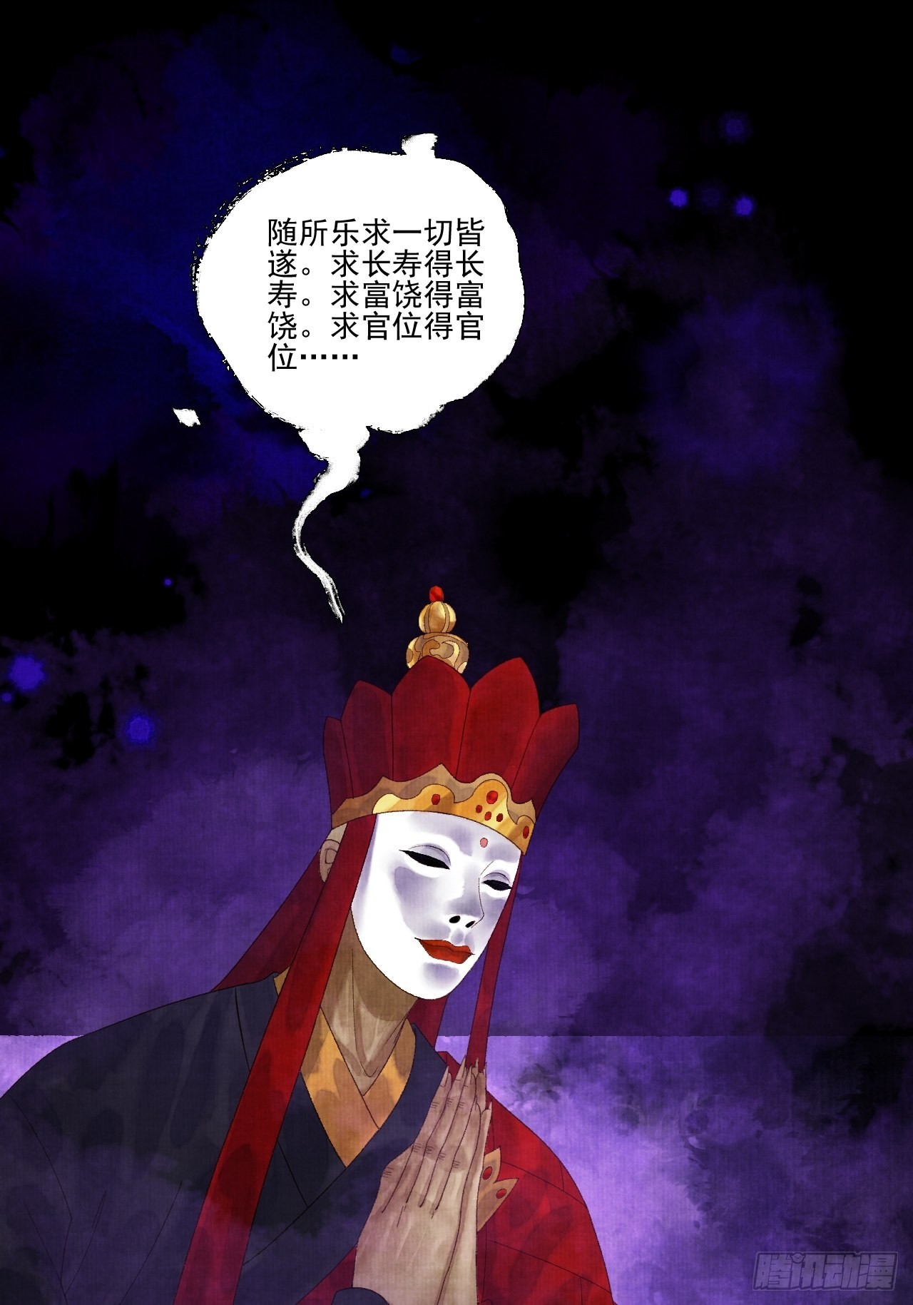 第二十六话 白莲寺(1/2)-第32话