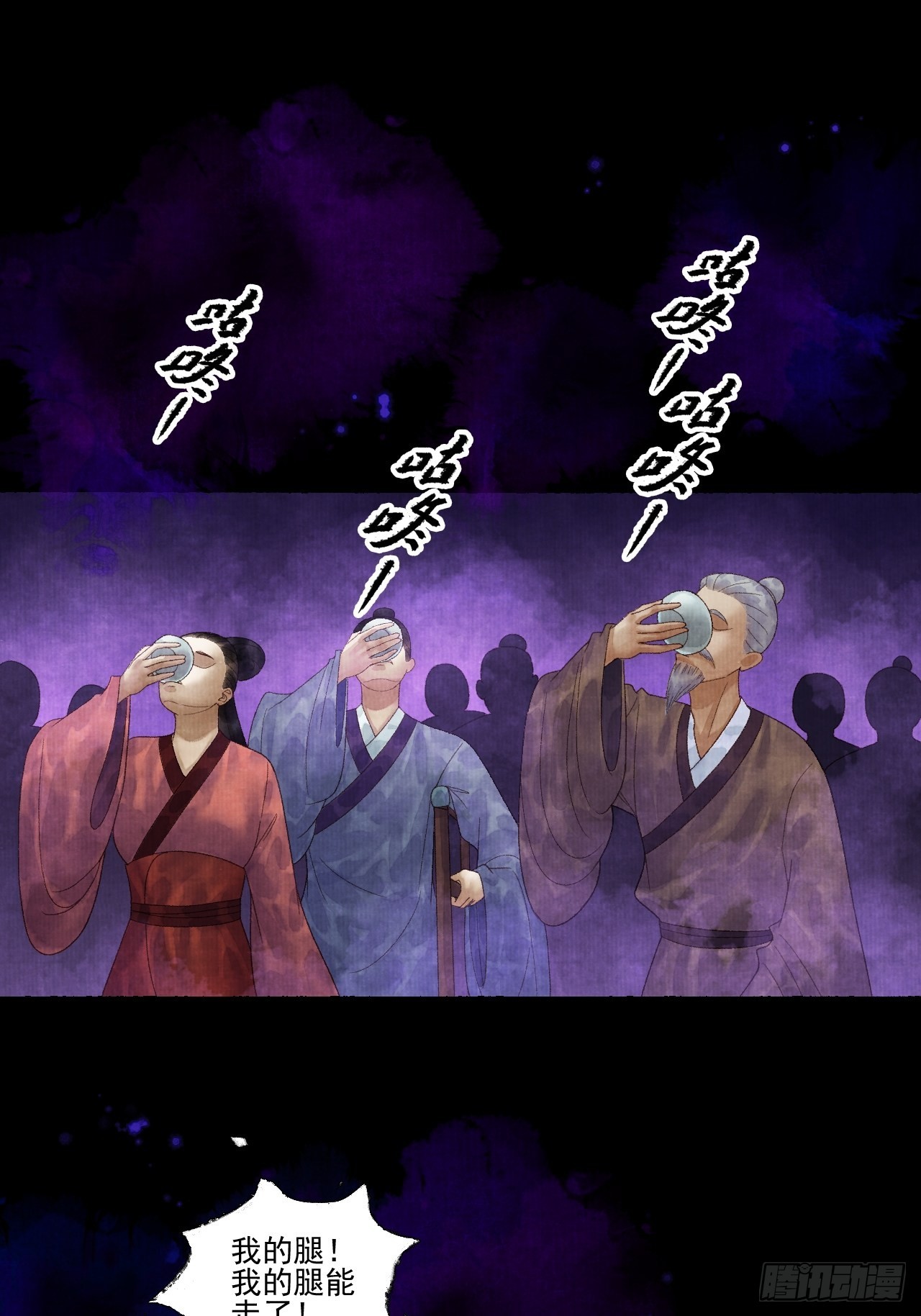 第二十六话 白莲寺(1/2)-第32话