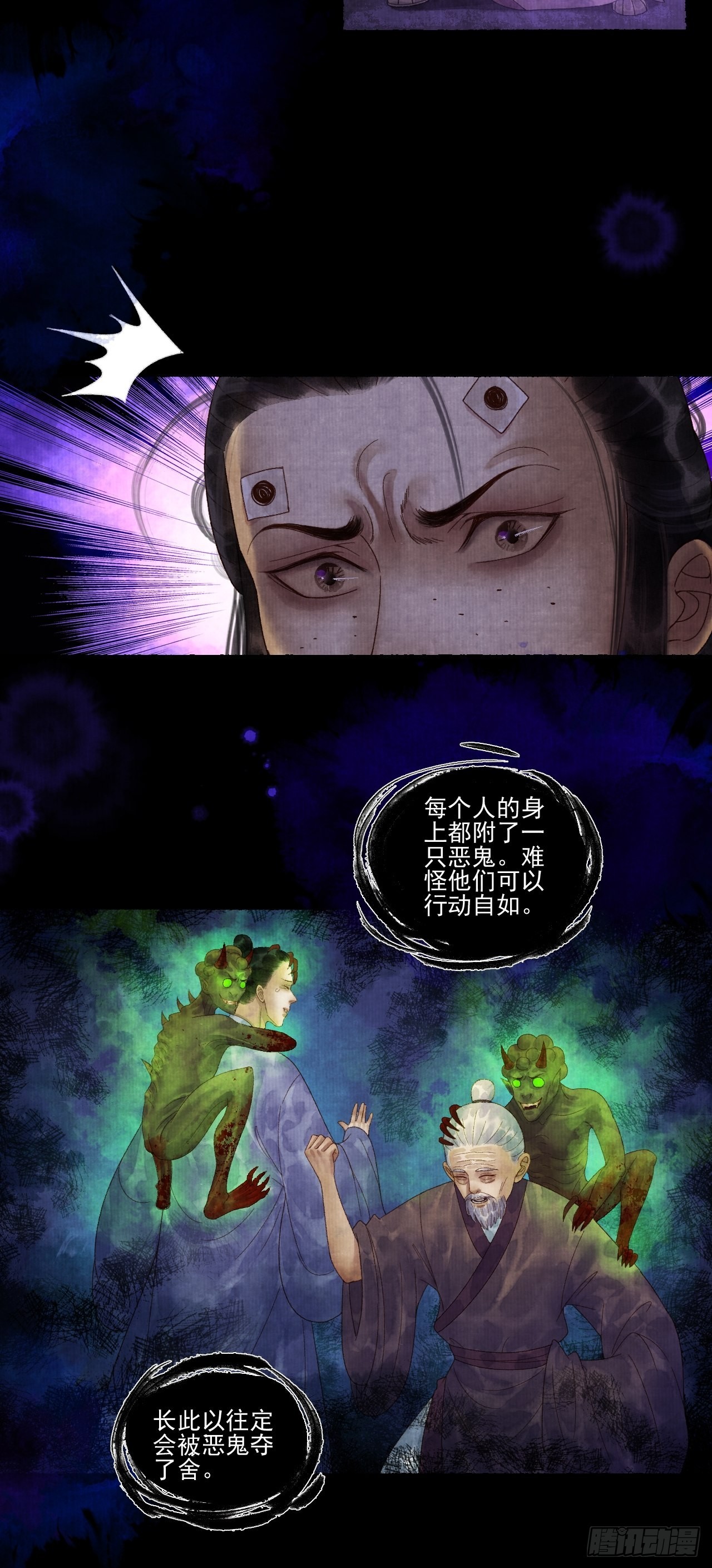 第二十六话 白莲寺(1/2)-第32话