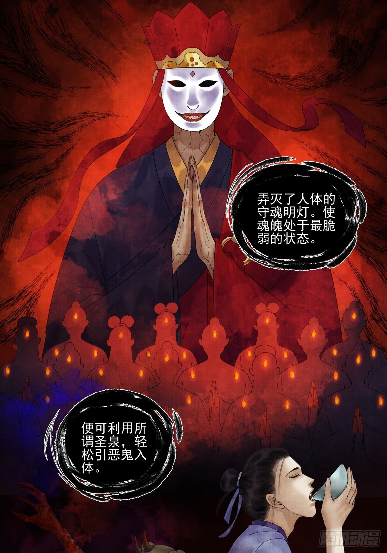 第二十六话 白莲寺(1/2)-第32话