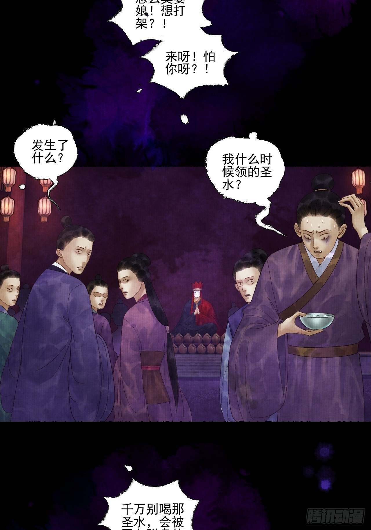 第二十六话 白莲寺(1/2)-第32话