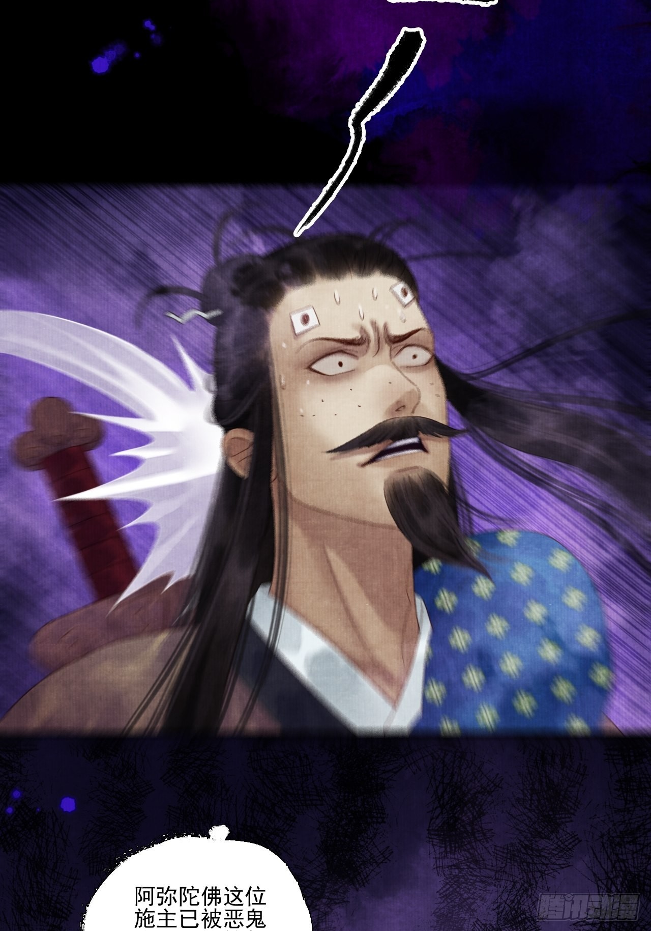 第二十六话 白莲寺(1/2)-第32话