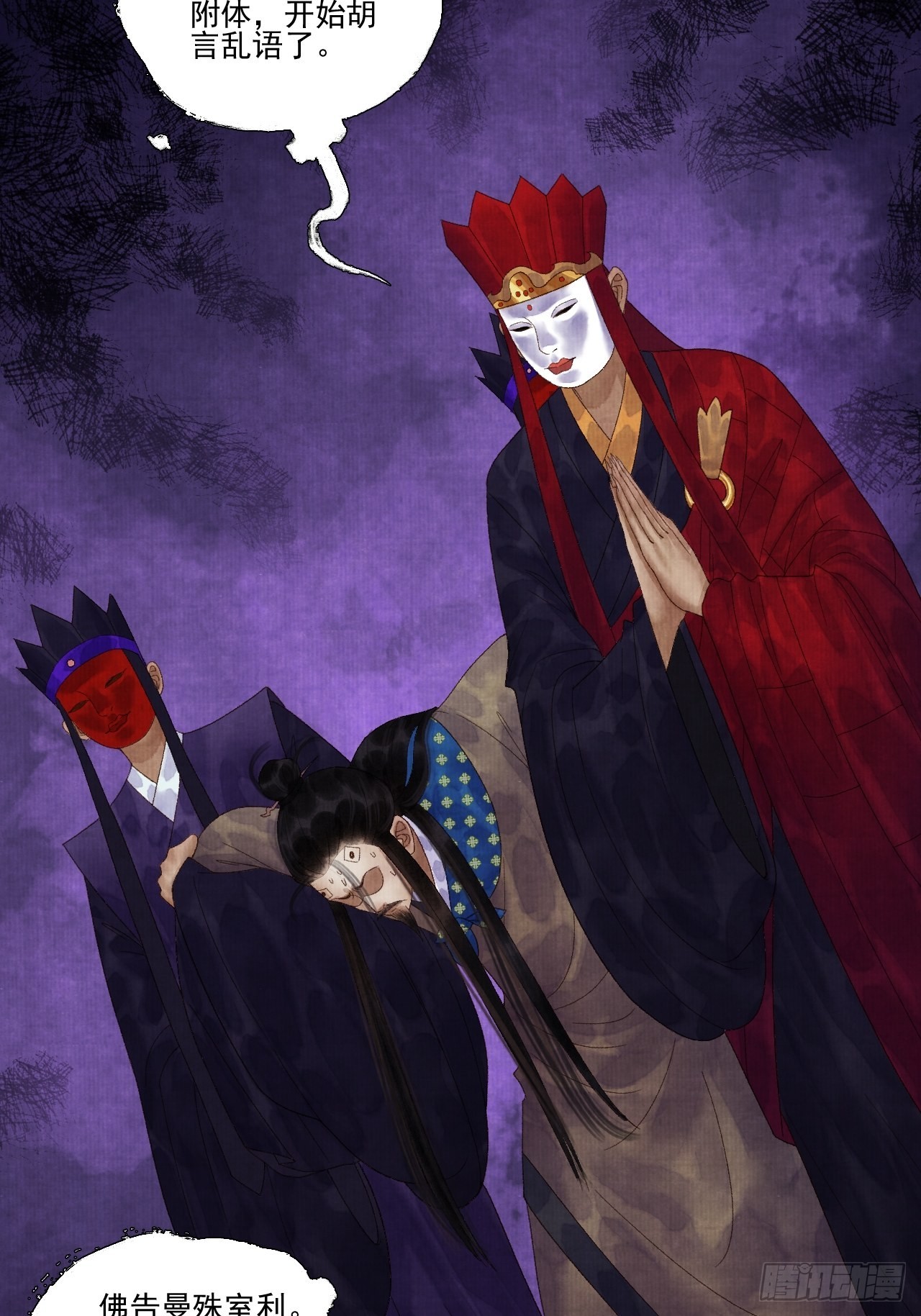 第二十六话 白莲寺(1/2)-第32话