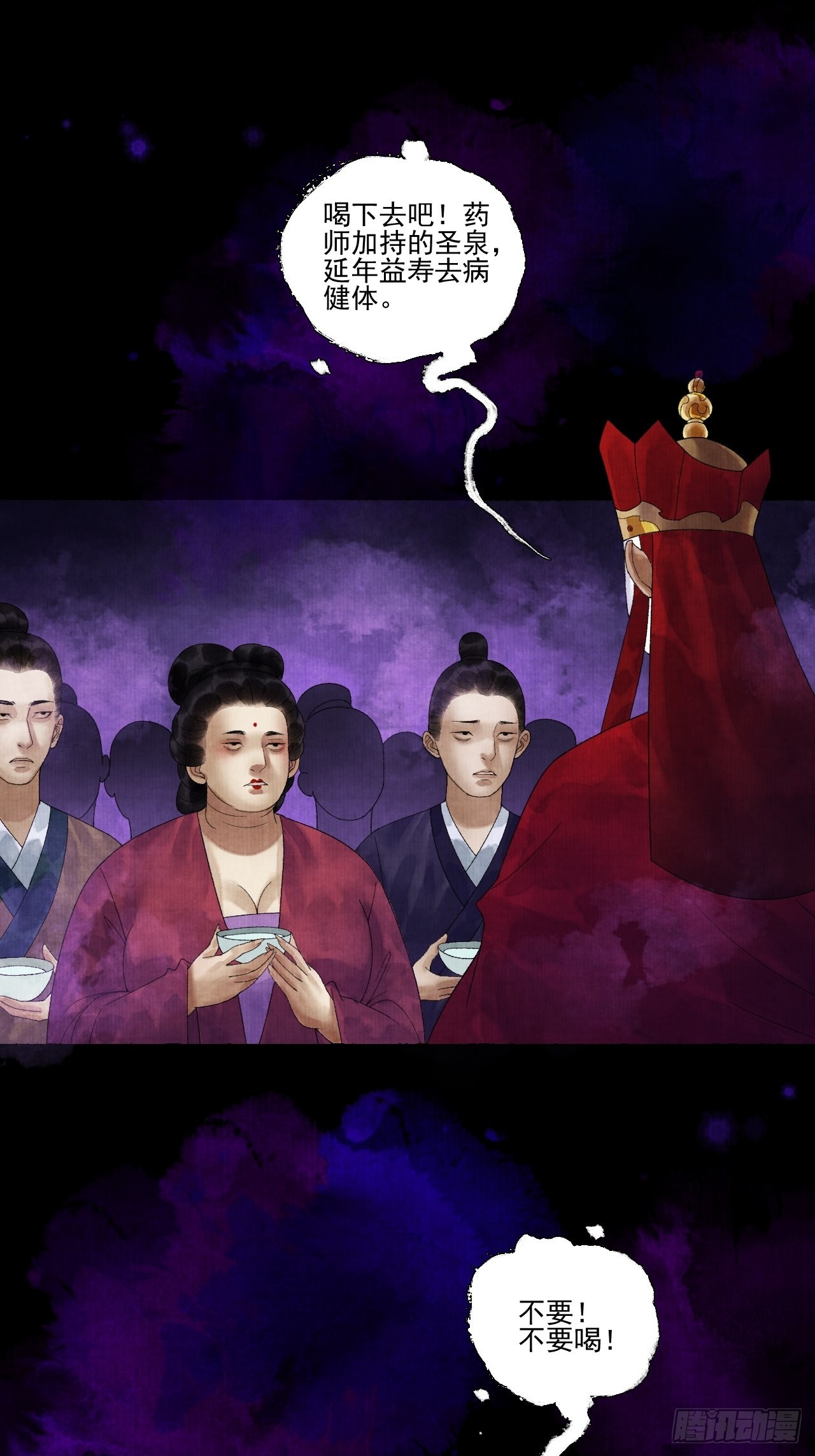 第二十六话 白莲寺(1/2)-第32话