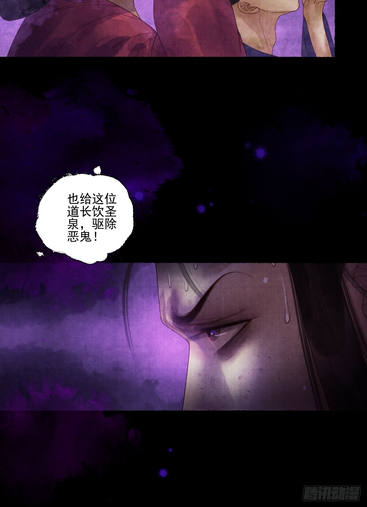 第二十六话 白莲寺(1/2)-第32话