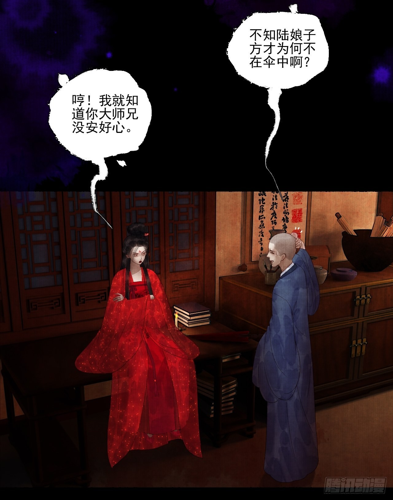 第二十八话 摩尼宝珠(1/2)-第34话