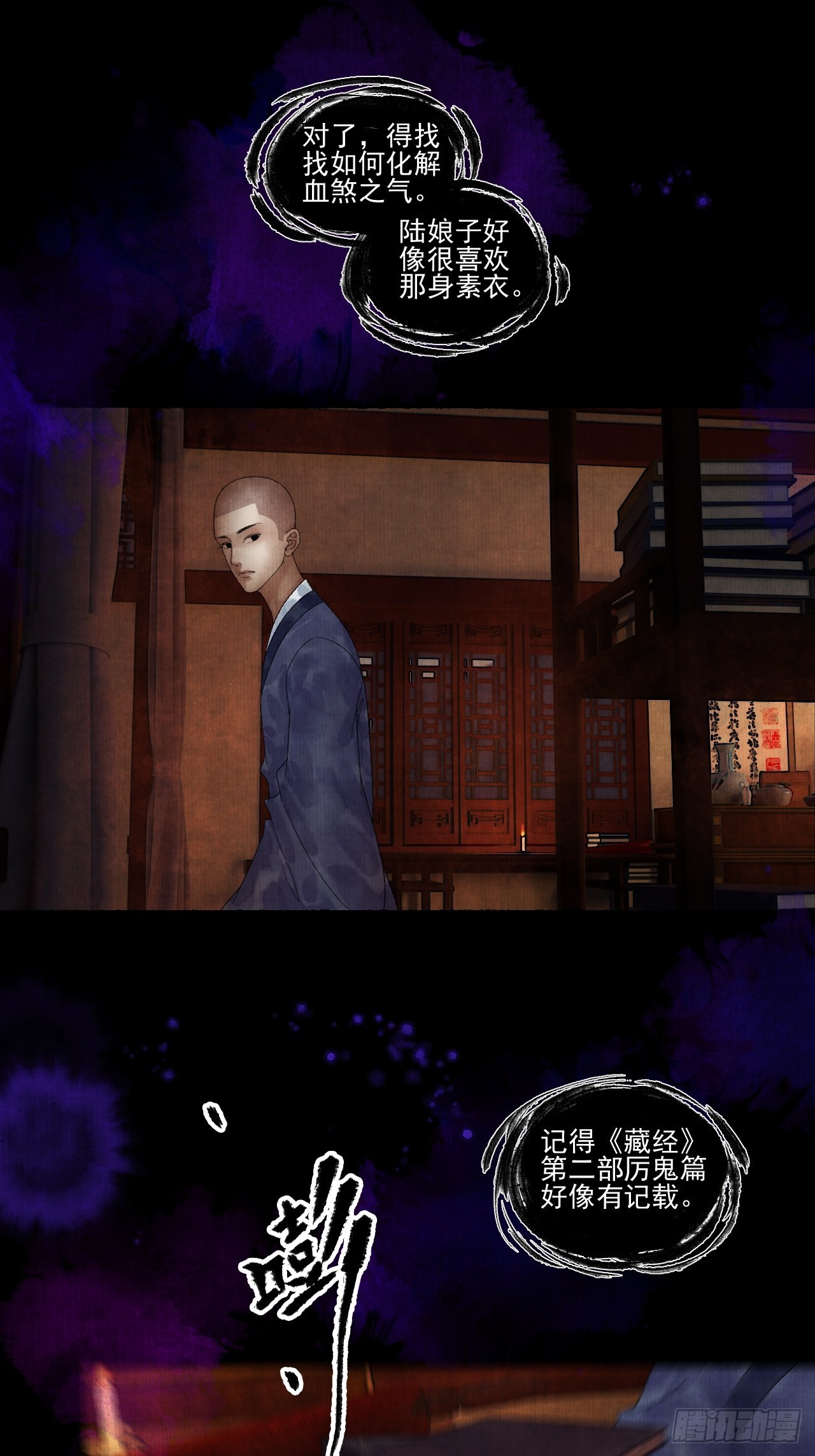 第二十八话 摩尼宝珠(1/2)-第34话