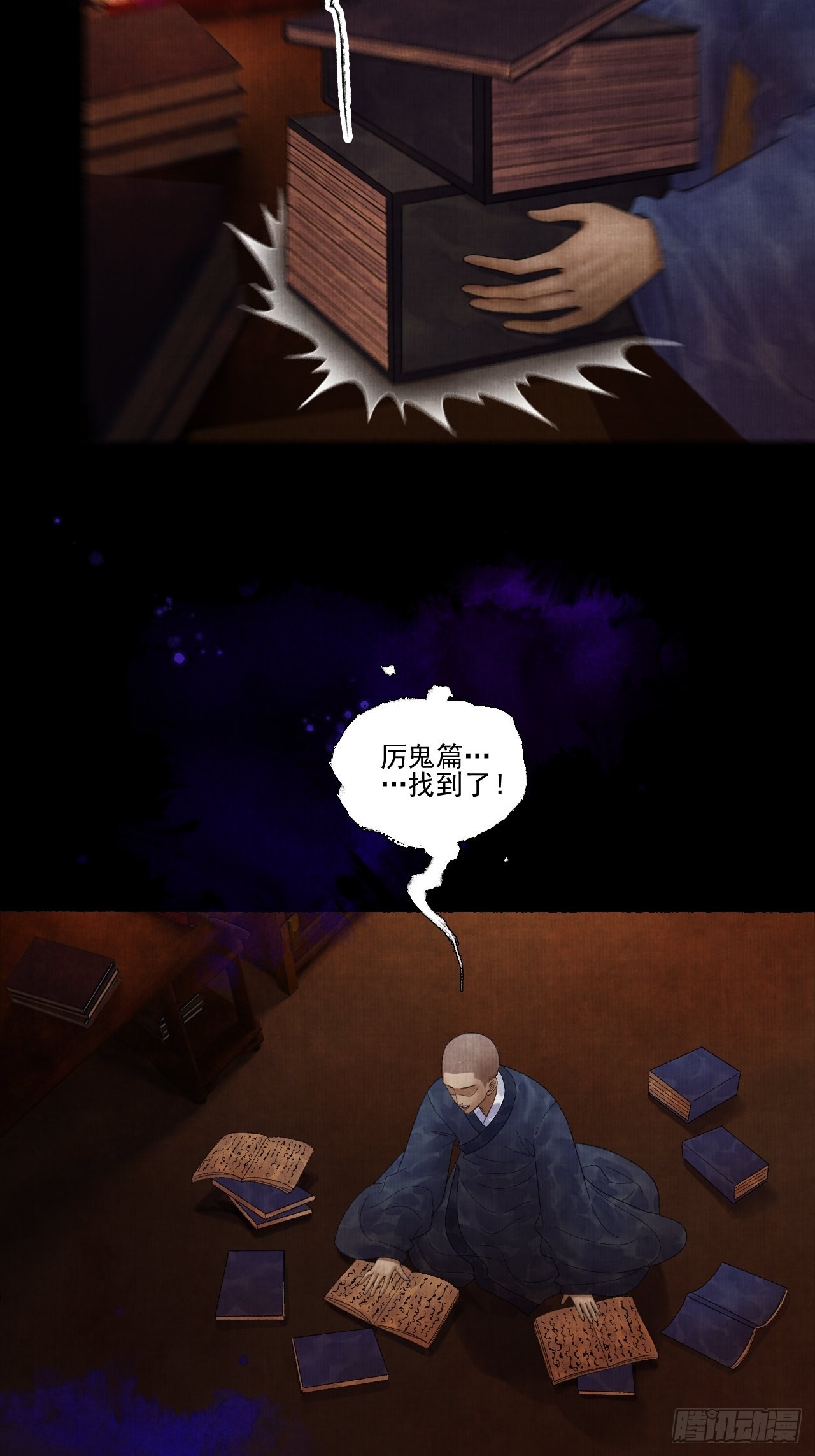 第二十八话 摩尼宝珠(1/2)-第34话