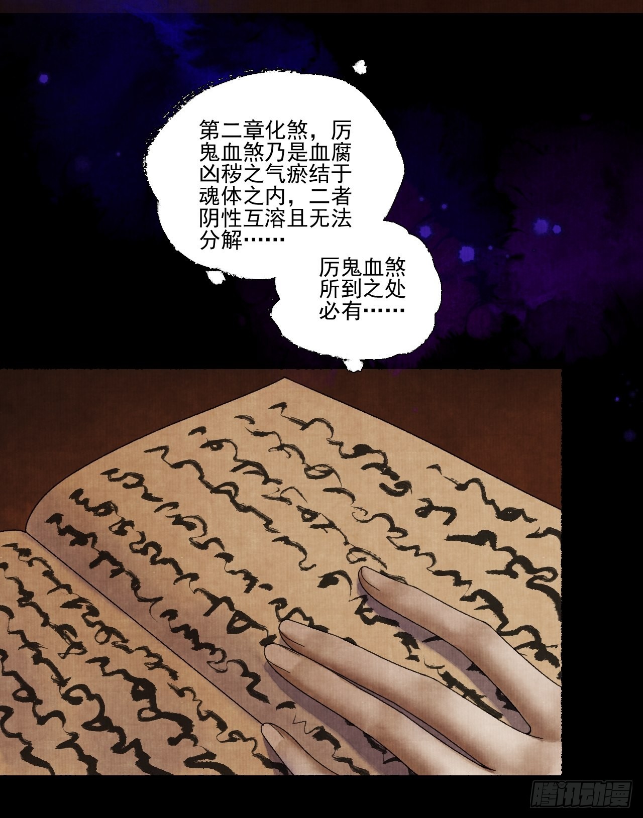 第二十八话 摩尼宝珠(1/2)-第34话