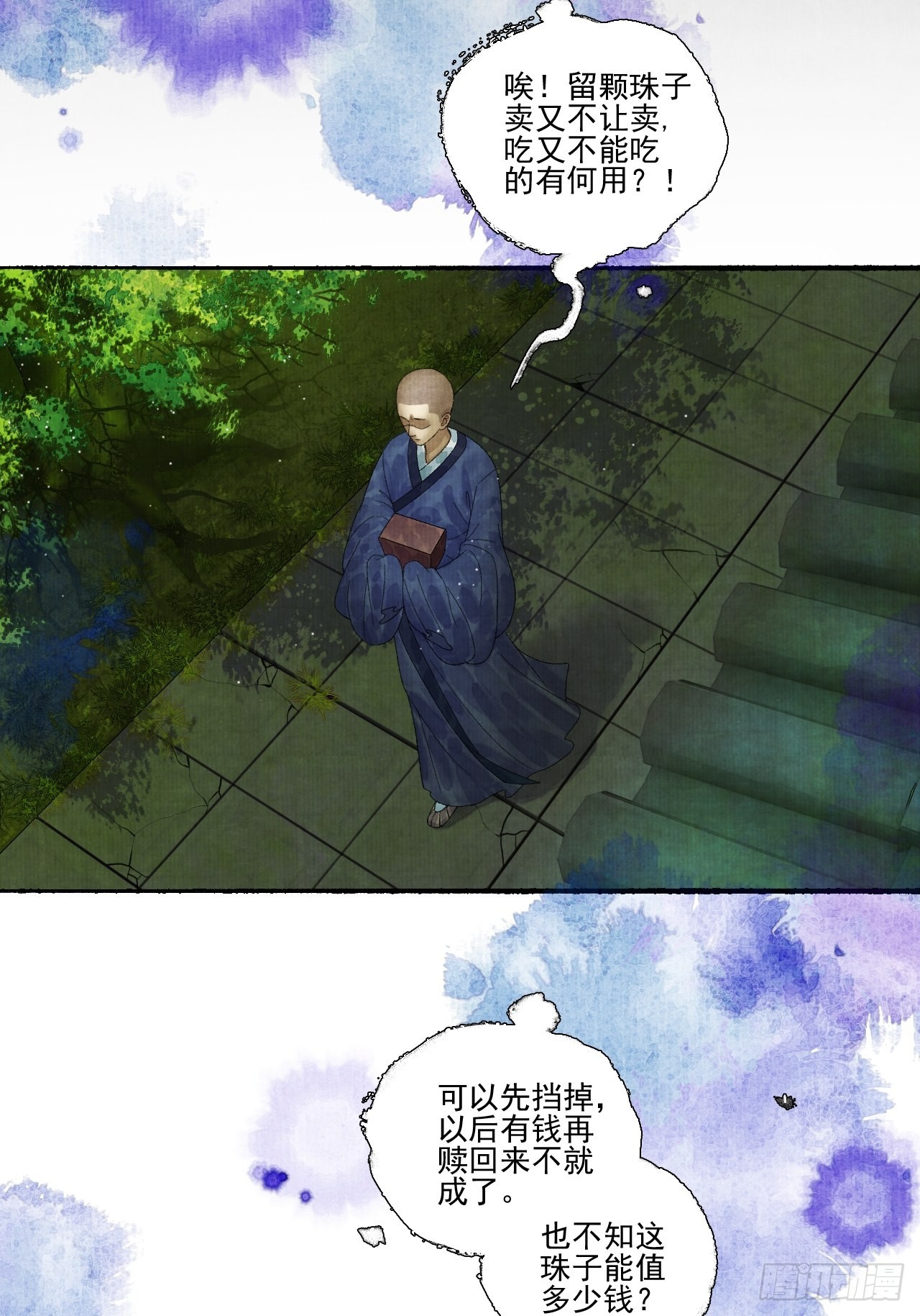 第二十八话 摩尼宝珠(1/2)-第34话