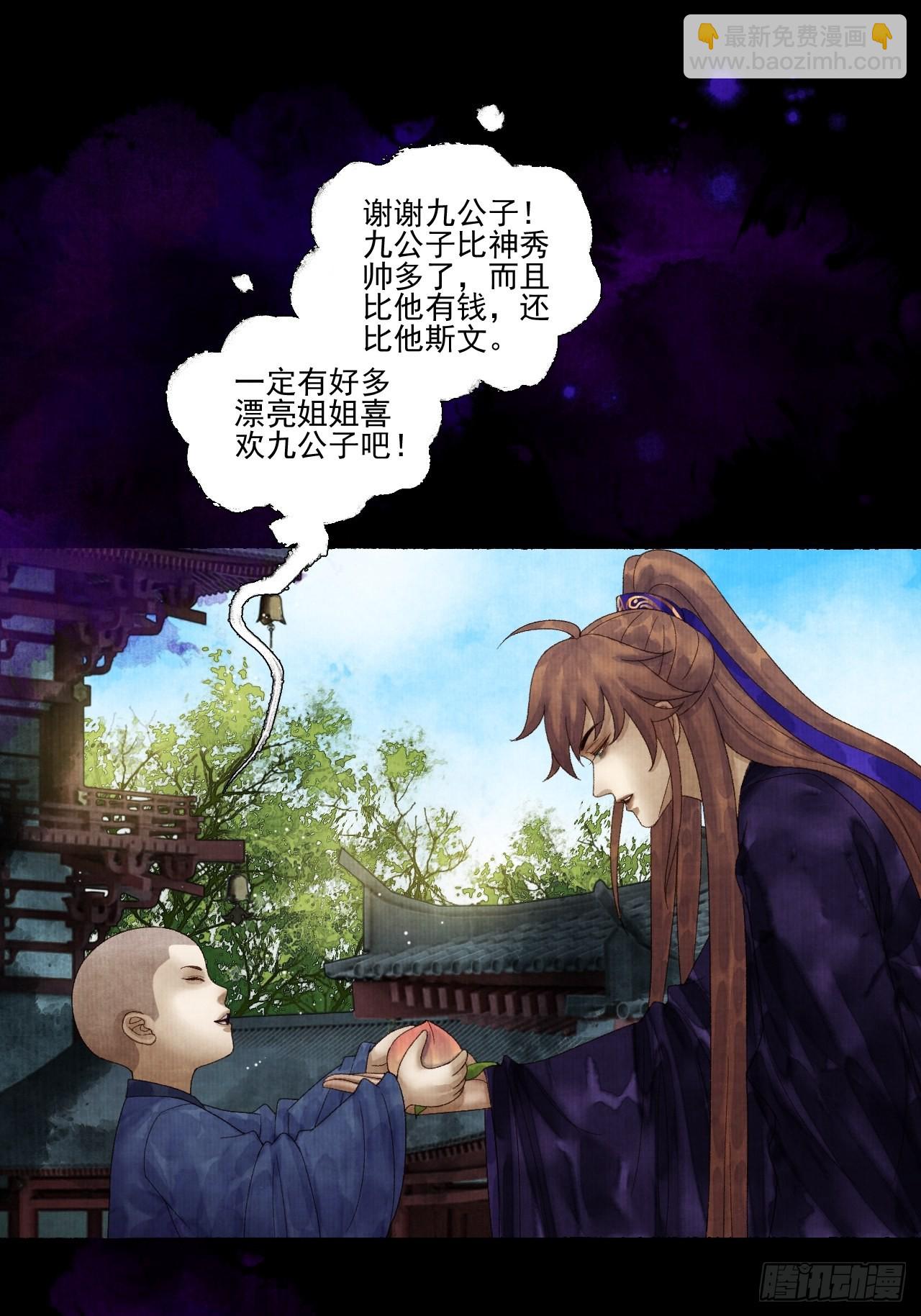 第二十八话 摩尼宝珠(1/2)-第34话