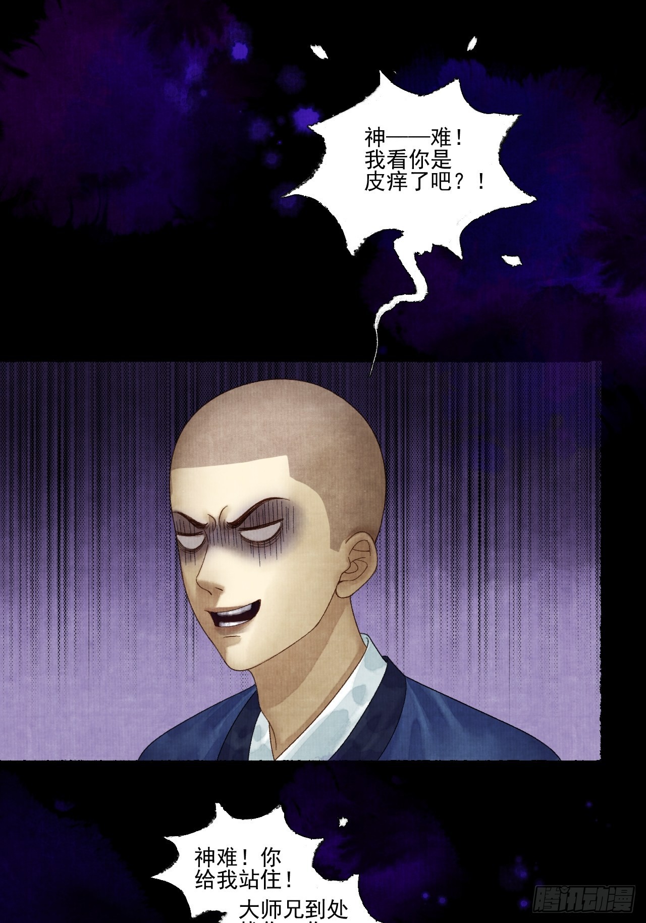 第二十八话 摩尼宝珠(1/2)-第34话