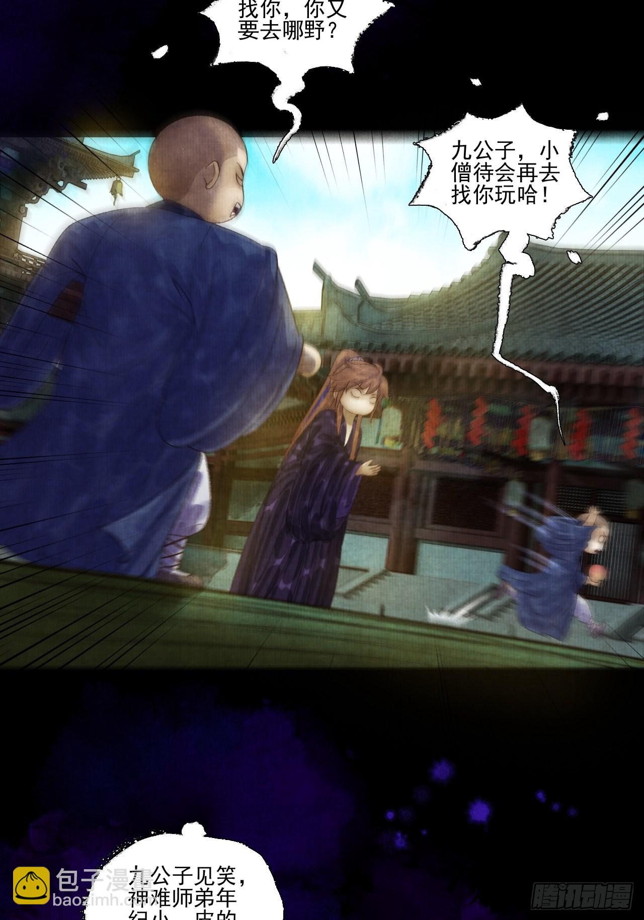 第二十八话 摩尼宝珠(1/2)-第34话