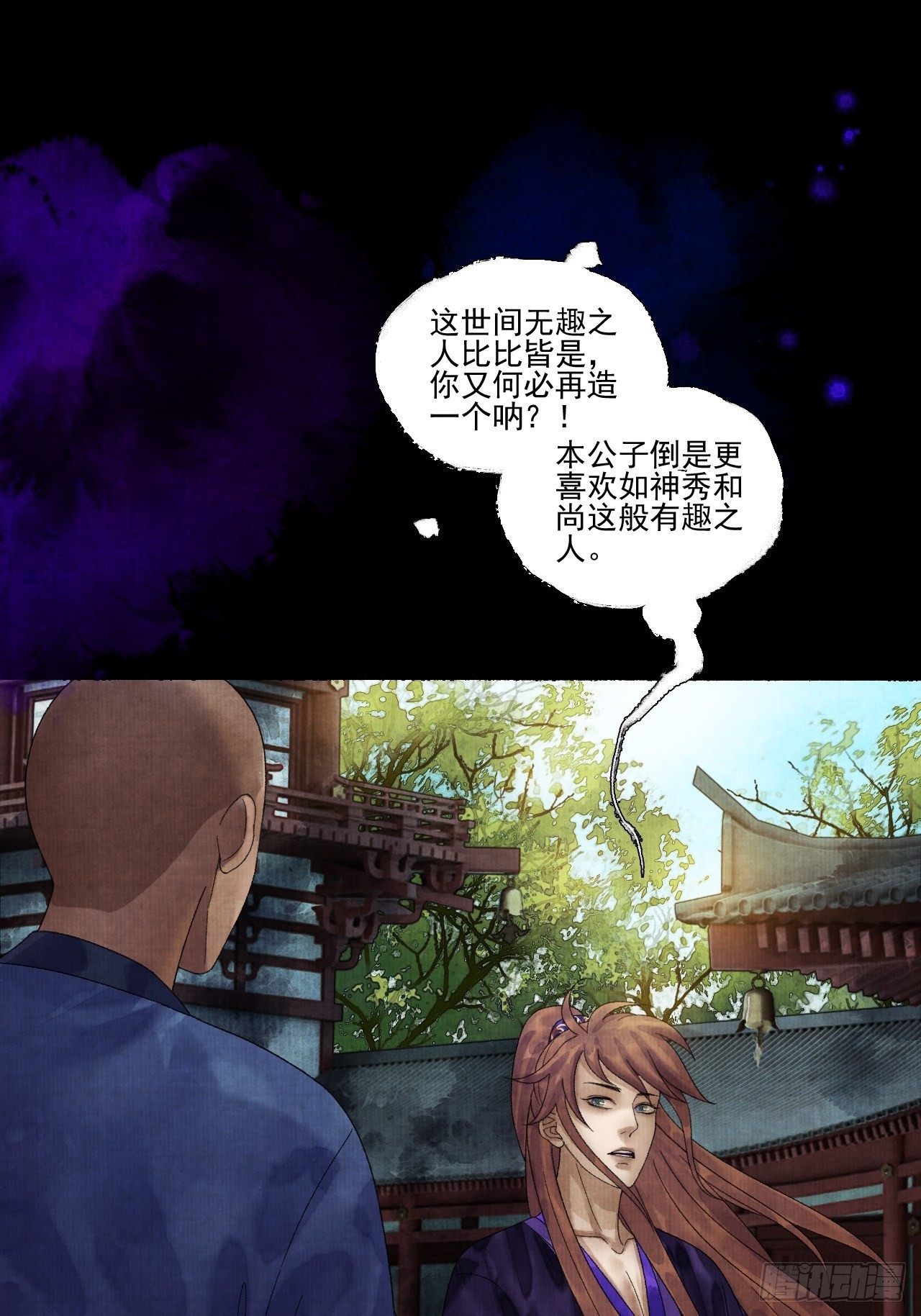 第二十八话 摩尼宝珠(1/2)-第34话