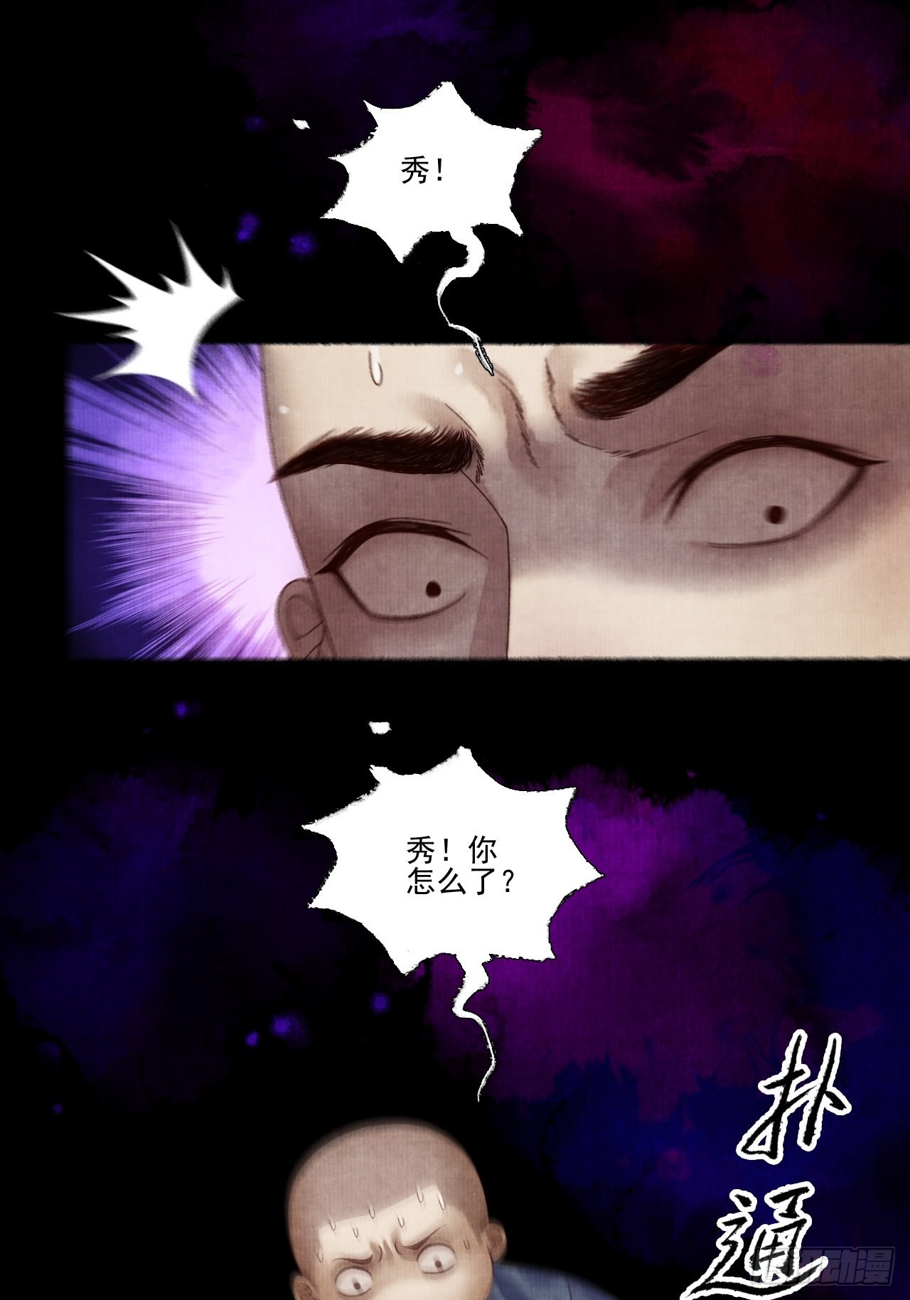 第二十八话 摩尼宝珠(1/2)-第34话