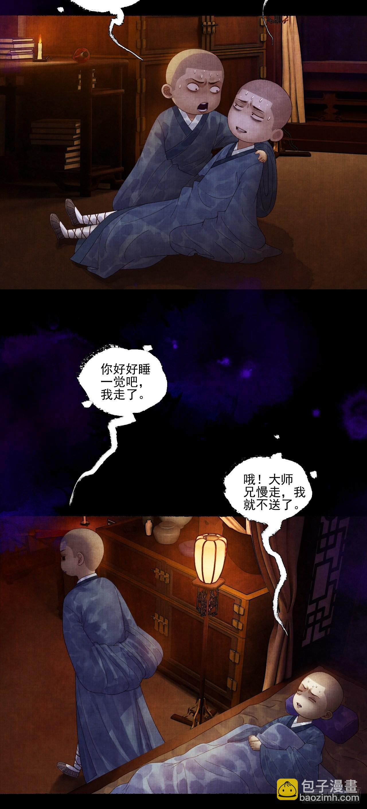 第二十八话 摩尼宝珠(1/2)-第34话