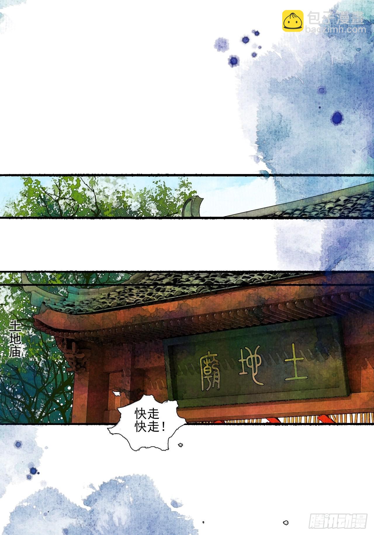 第三十话 道士砸场子-第36话