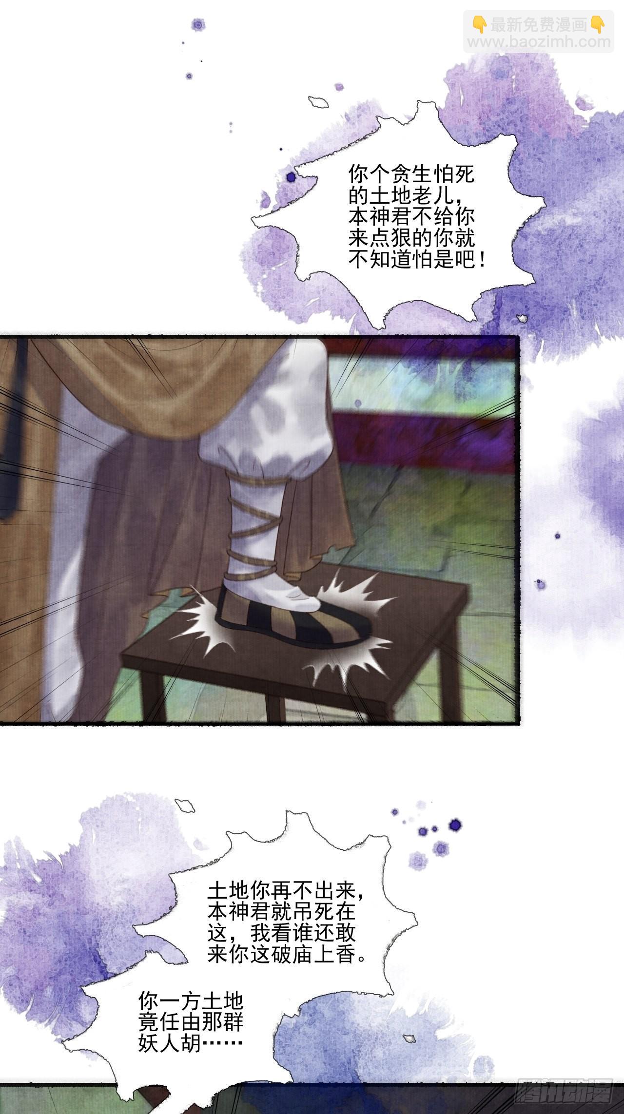 第三十话 道士砸场子-第36话