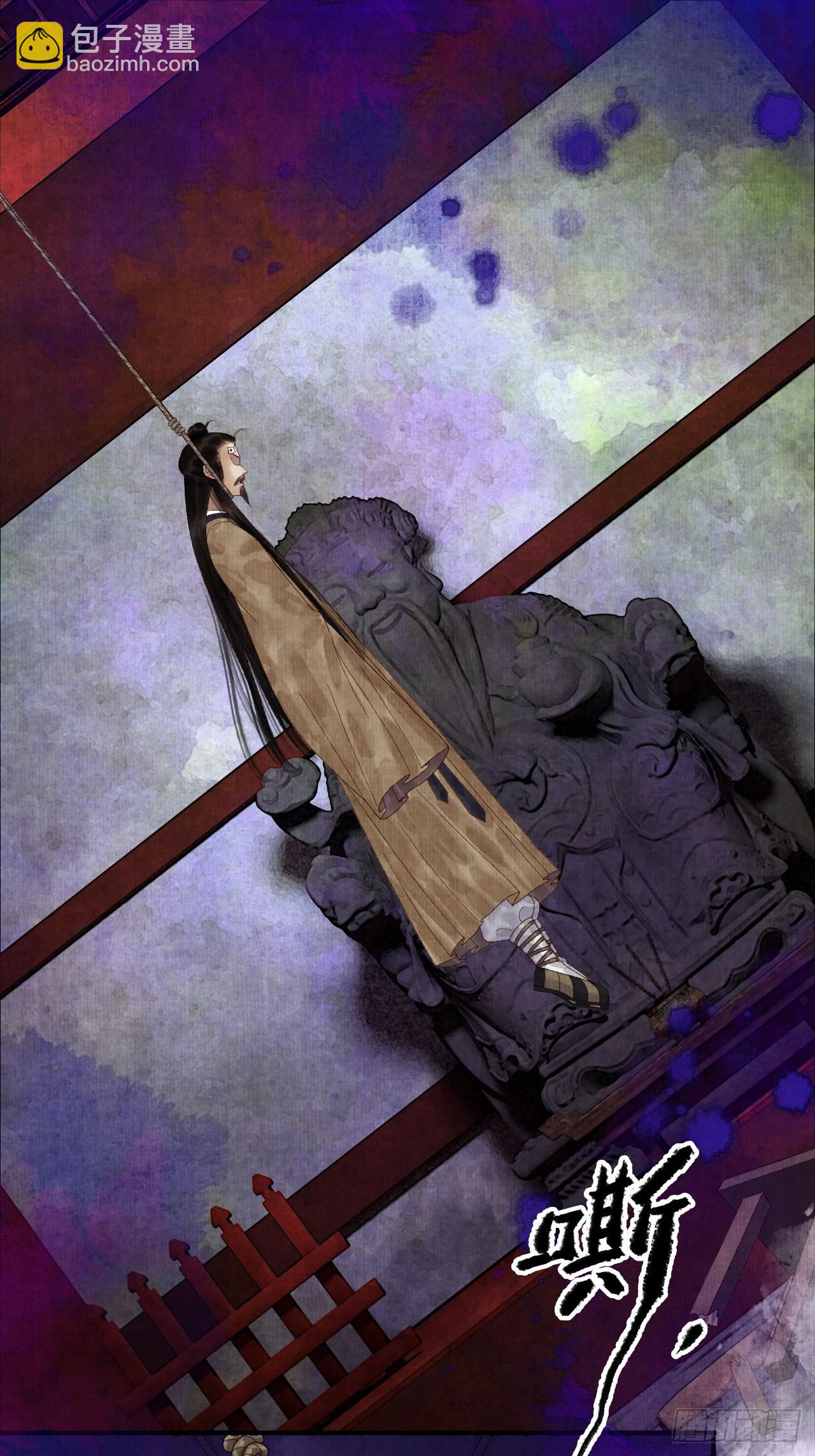 第三十话 道士砸场子-第36话