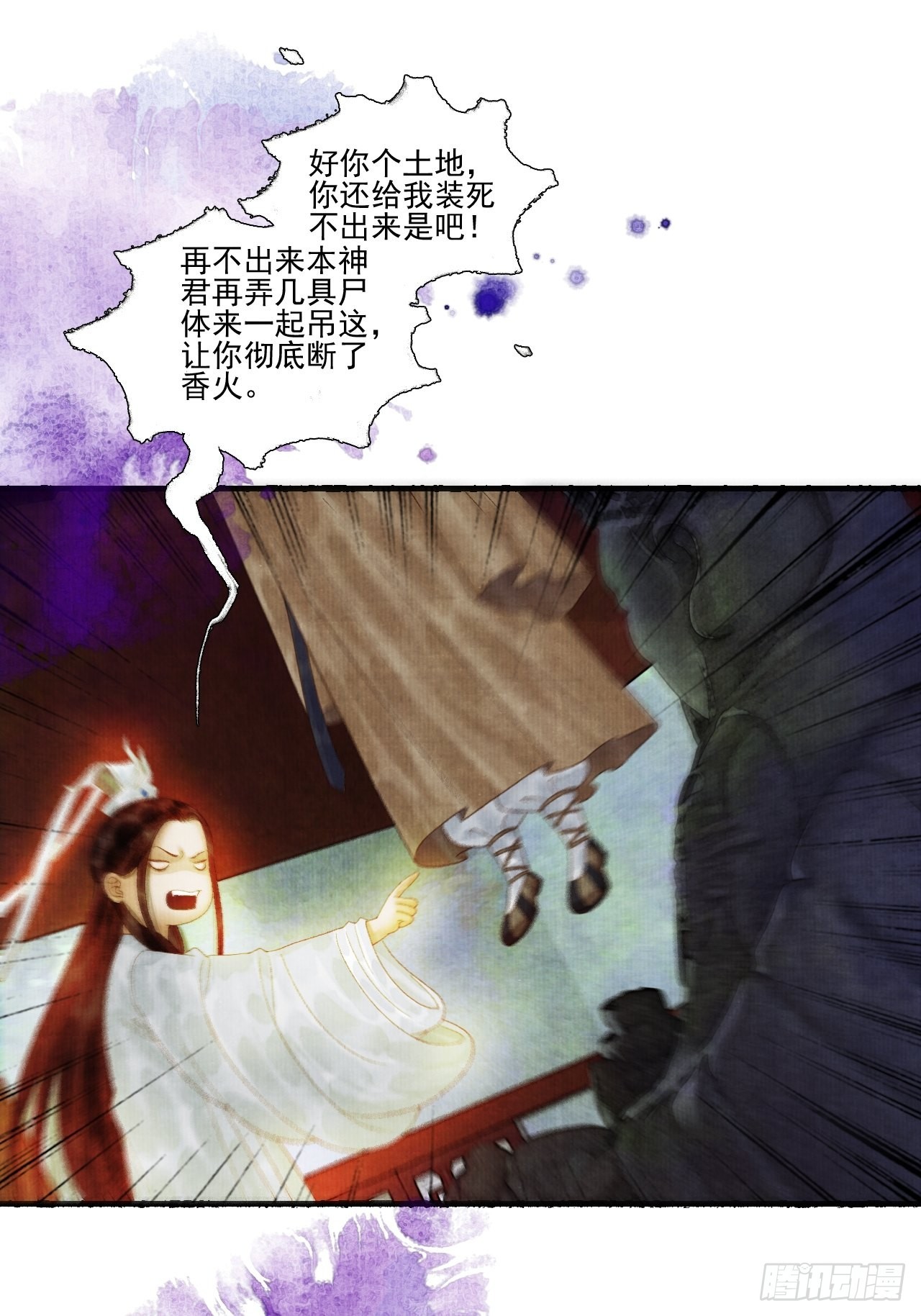 第三十话 道士砸场子-第36话