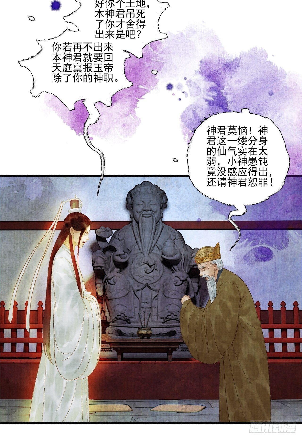 第三十话 道士砸场子-第36话