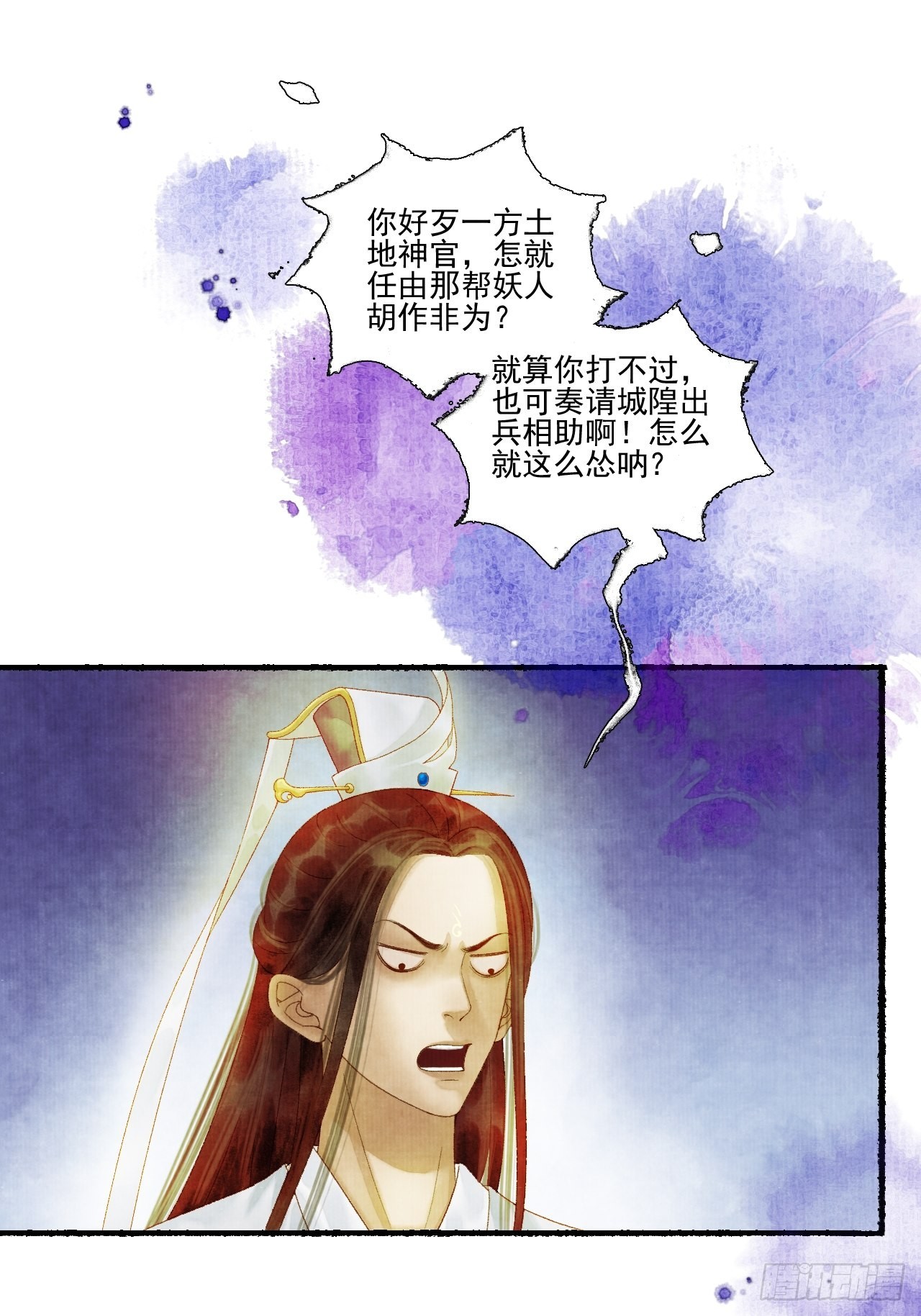 第三十话 道士砸场子-第36话