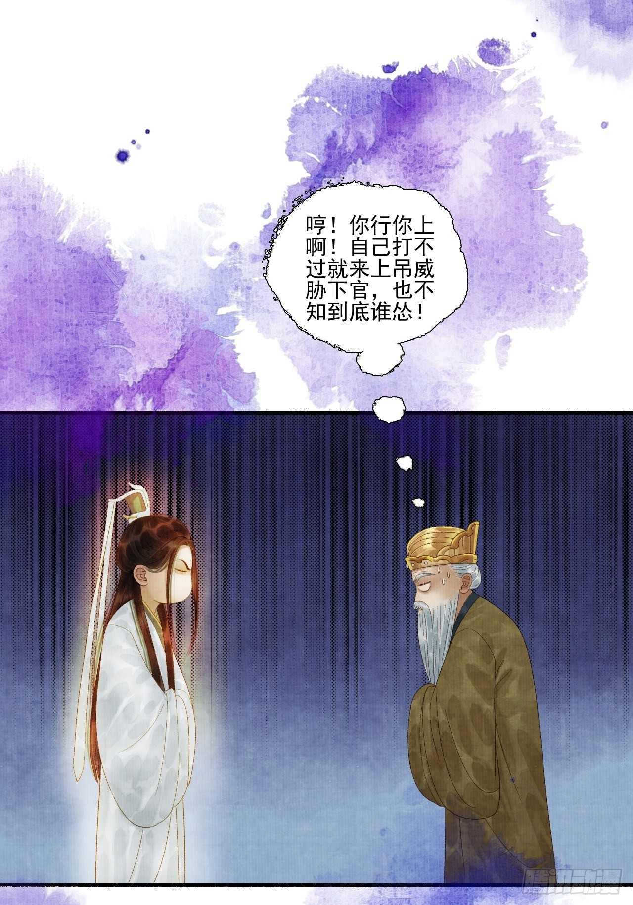 第三十话 道士砸场子-第36话