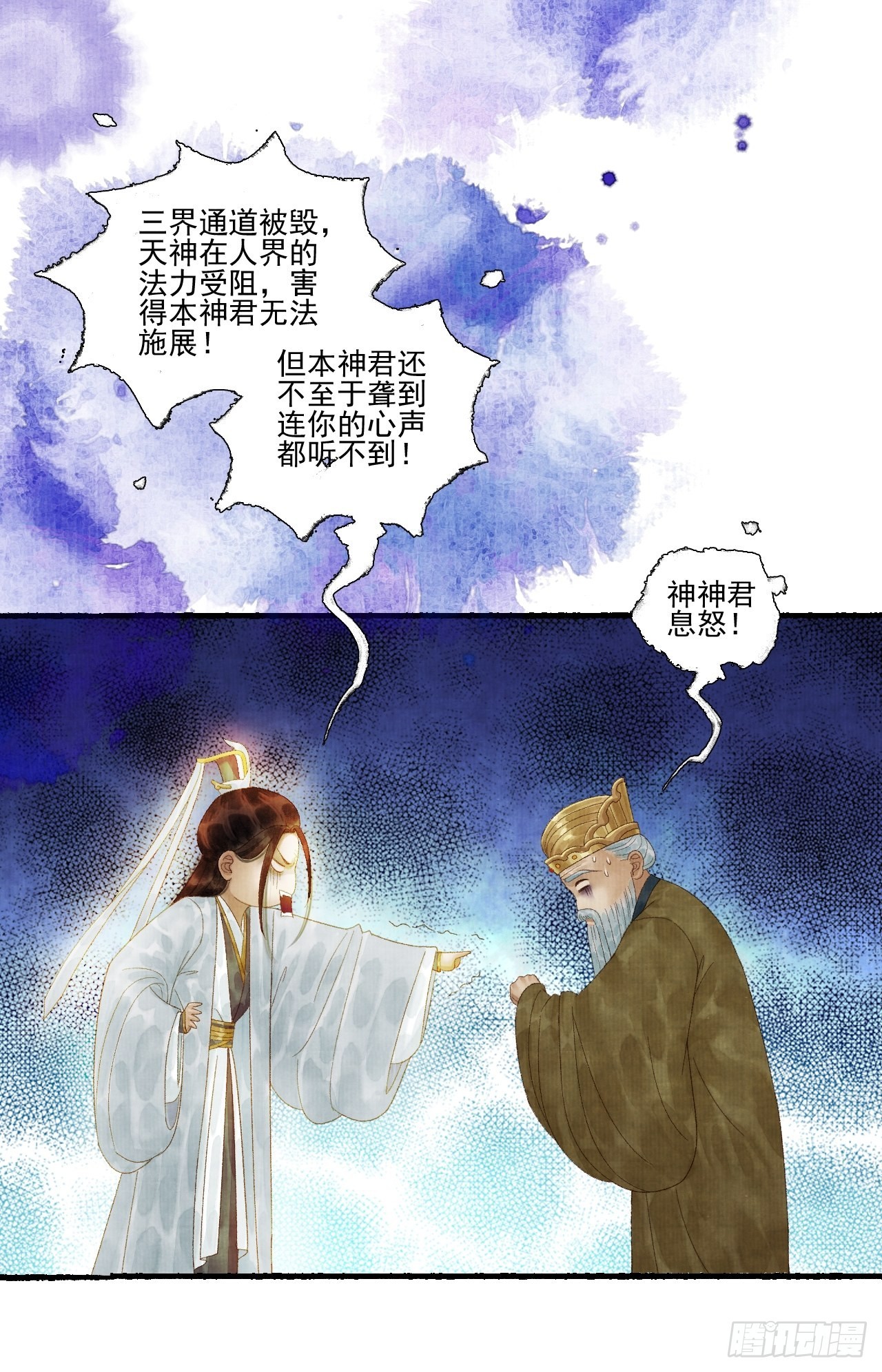 第三十话 道士砸场子-第36话