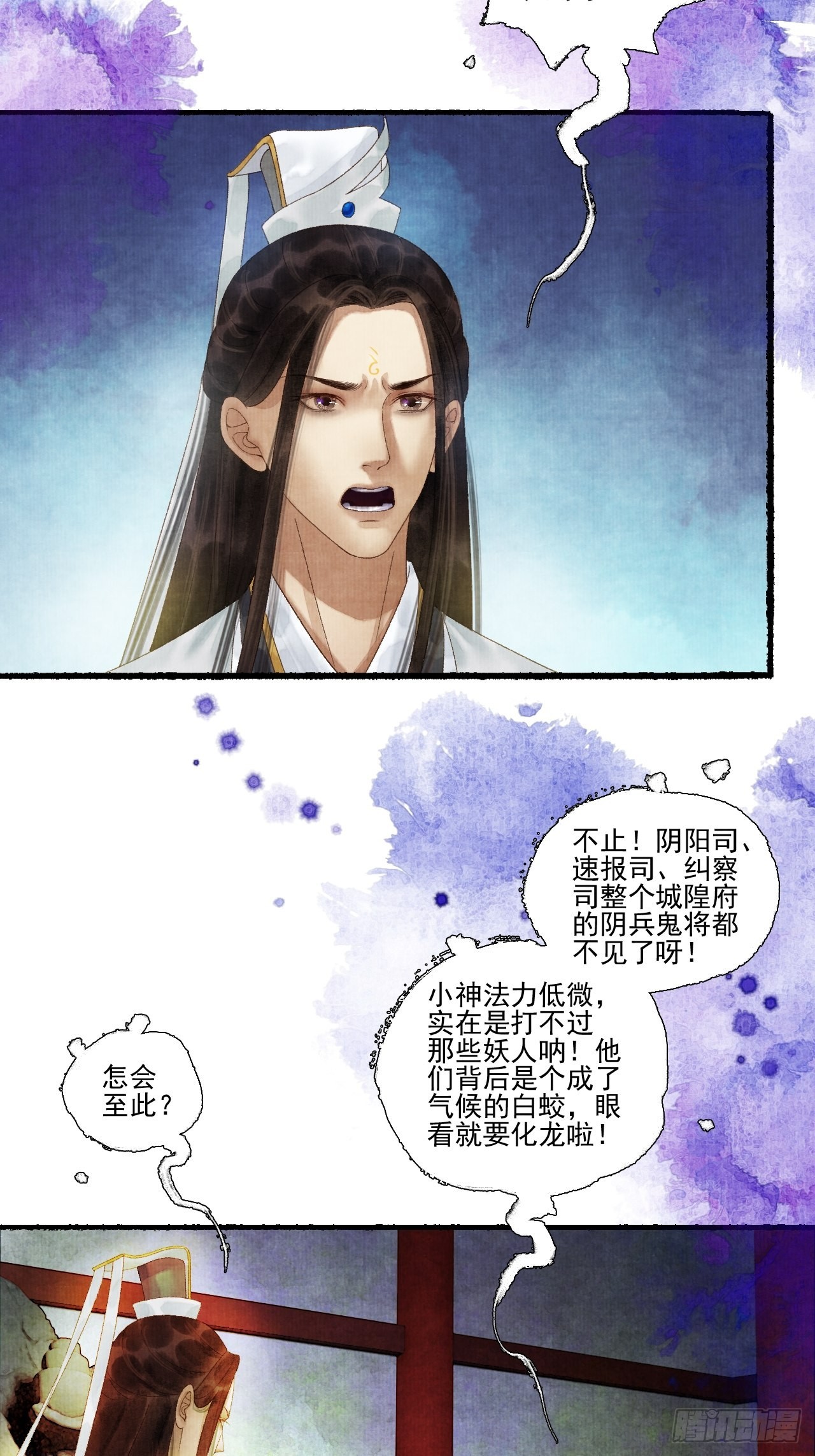 第三十话 道士砸场子-第36话