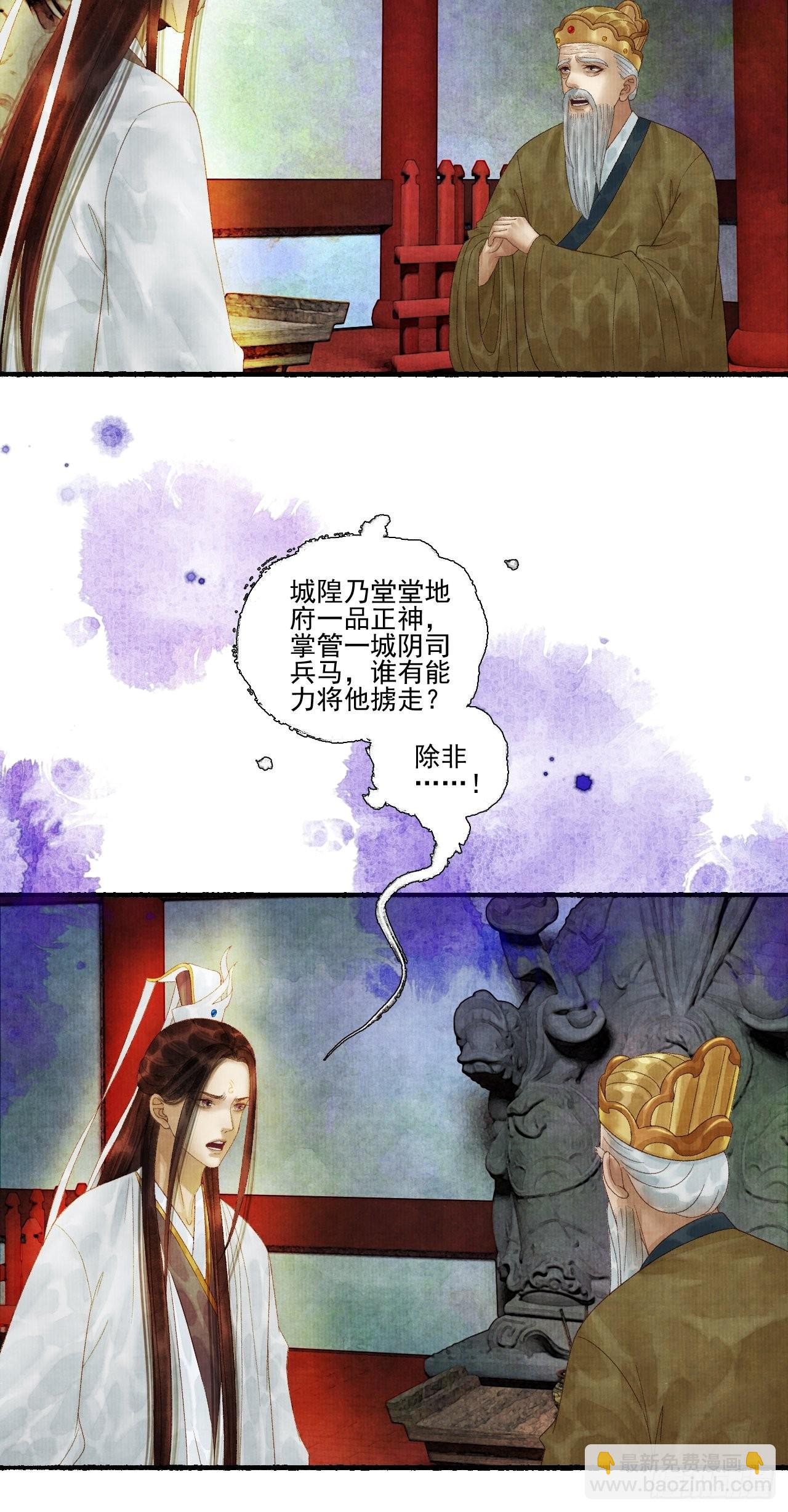 第三十话 道士砸场子-第36话