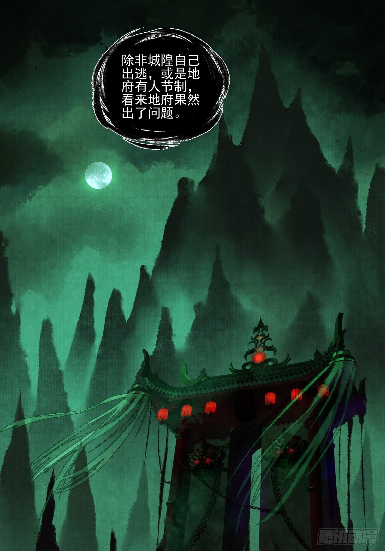 第三十话 道士砸场子-第36话