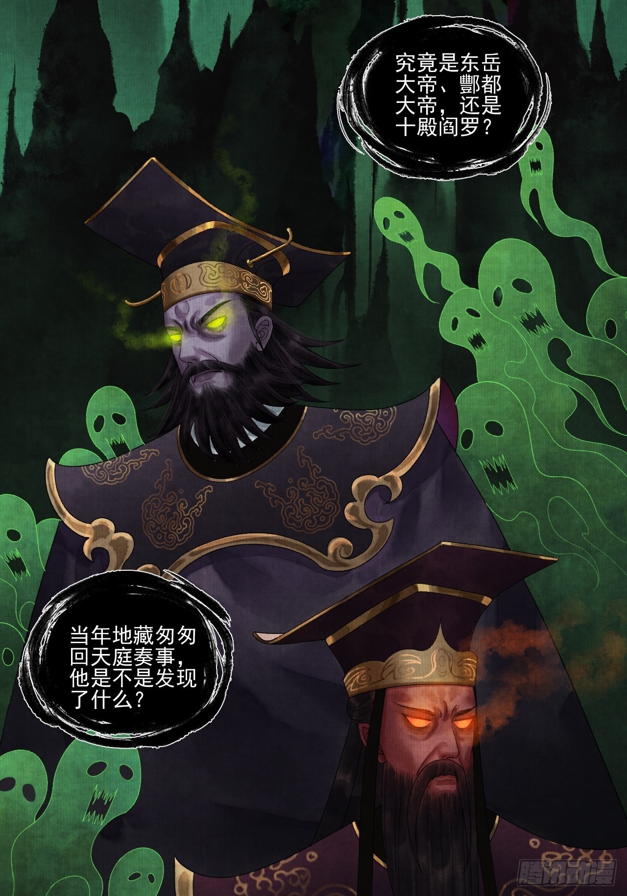 第三十话 道士砸场子-第36话