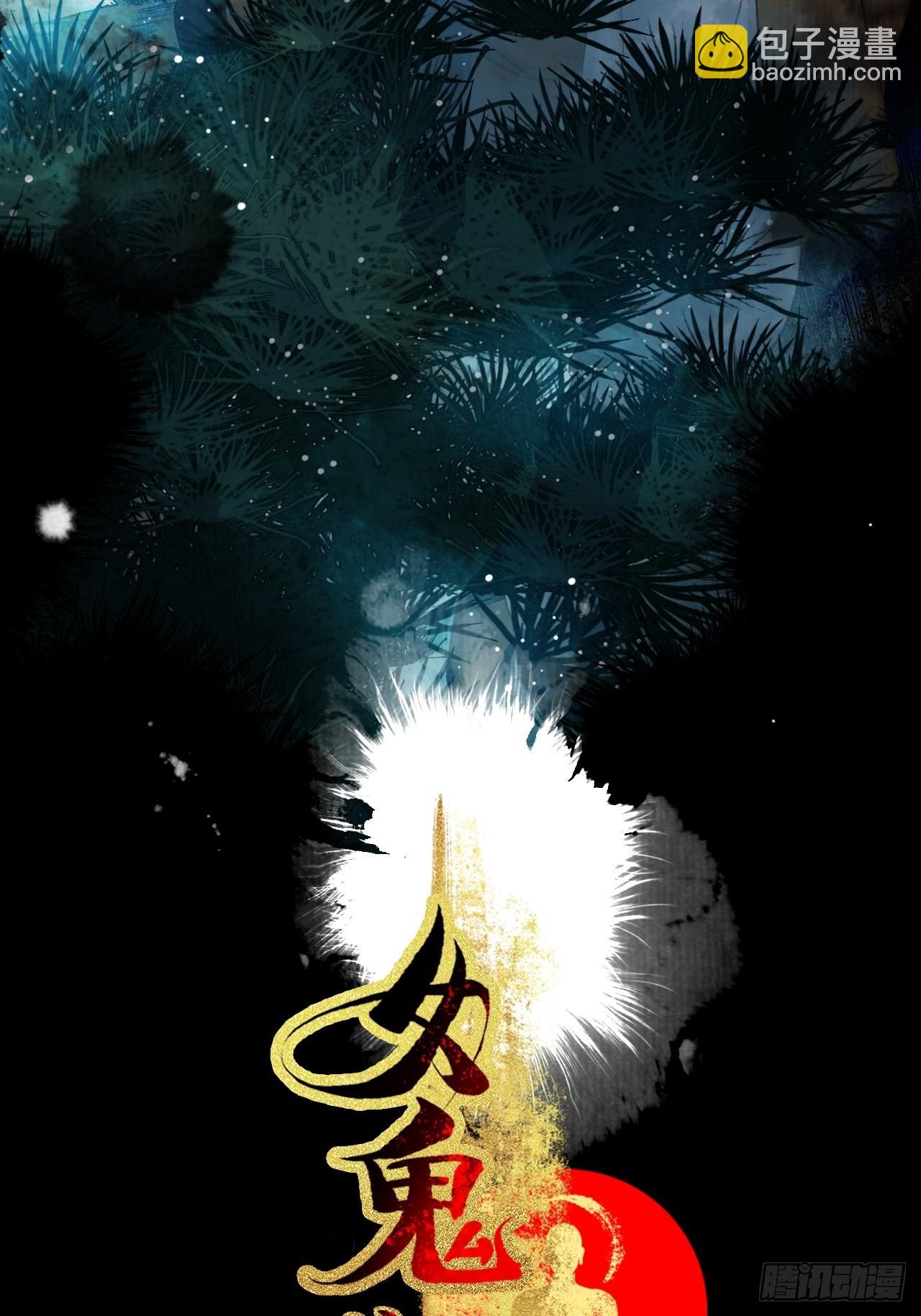 第三十话 道士砸场子-第36话